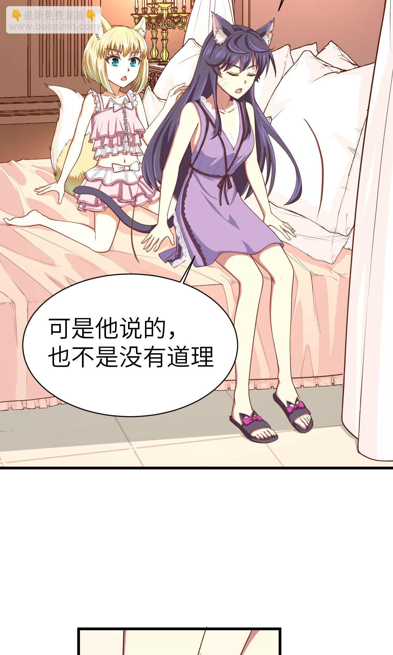 從今天開始當城主 - 第20話 - 6