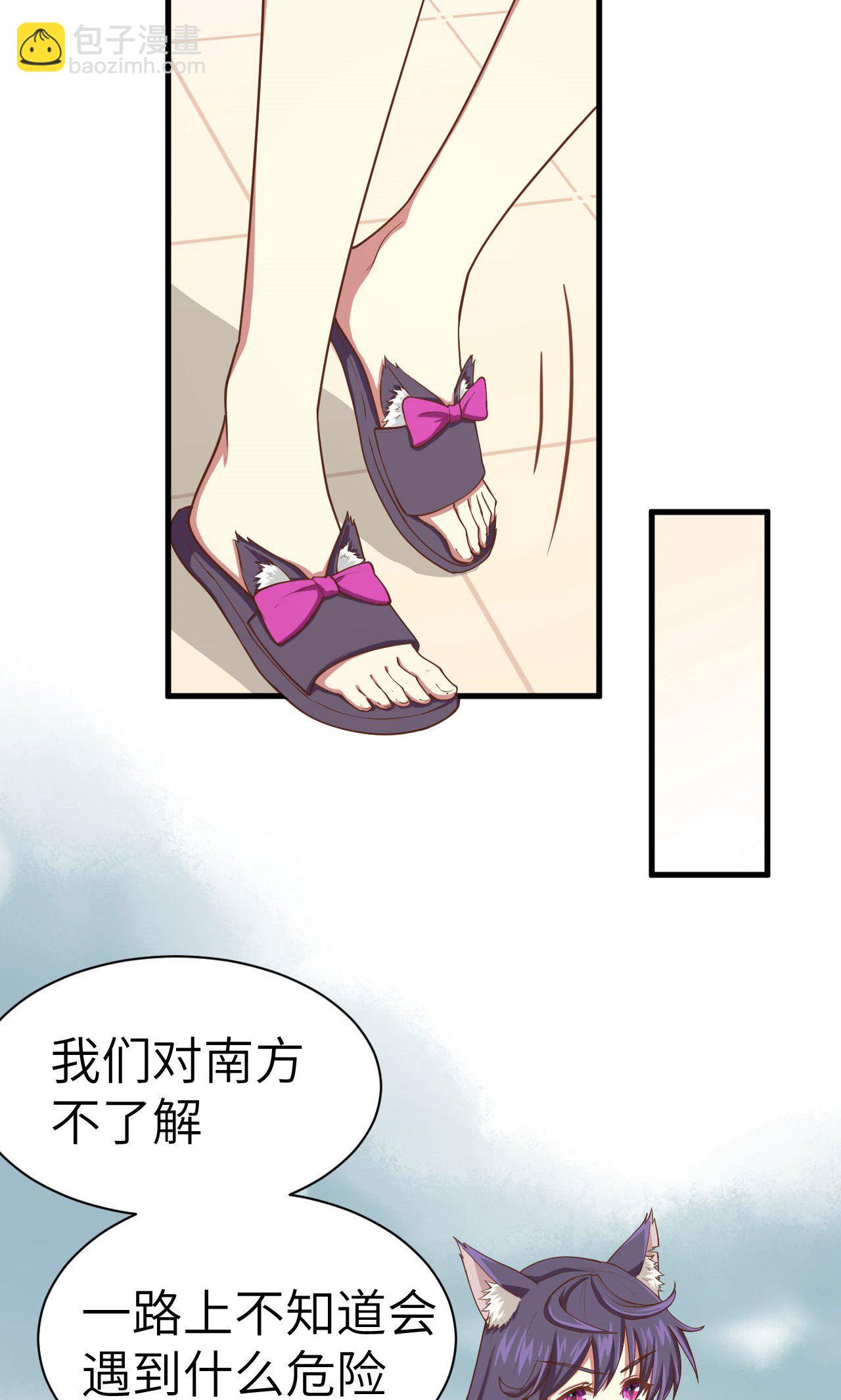 從今天開始當城主 - 第20話 - 1