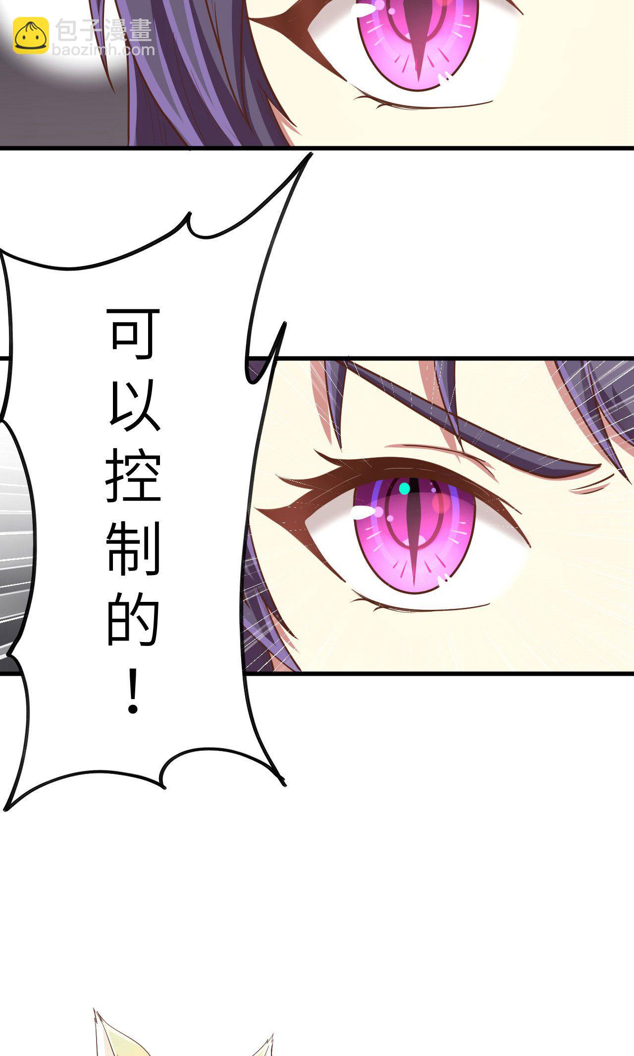 從今天開始當城主 - 第20話 - 3