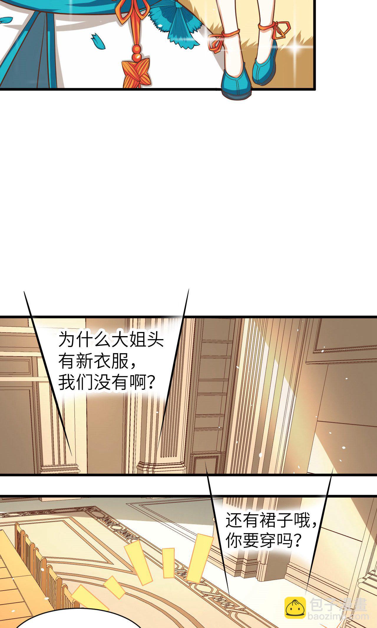 從今天開始當城主 - 第20話 - 1