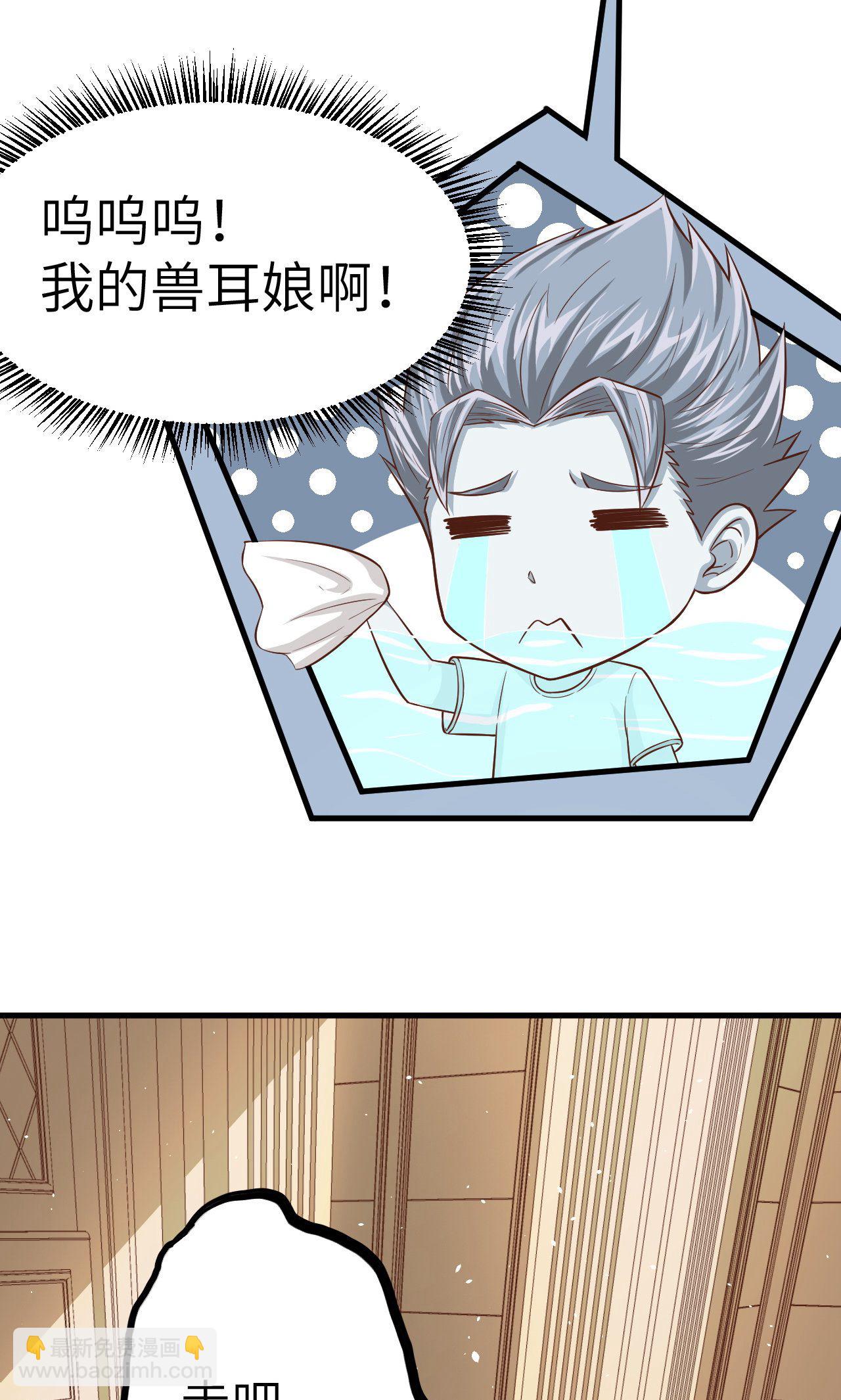 從今天開始當城主 - 第20話 - 4