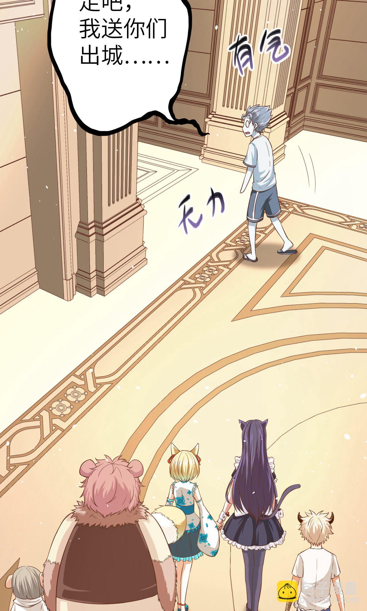 從今天開始當城主 - 第20話 - 5