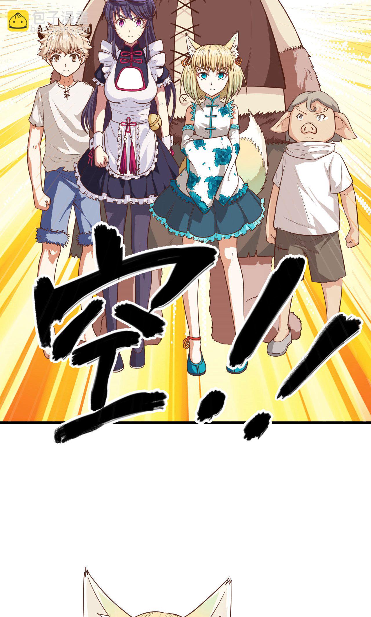 從今天開始當城主 - 第20話 - 2