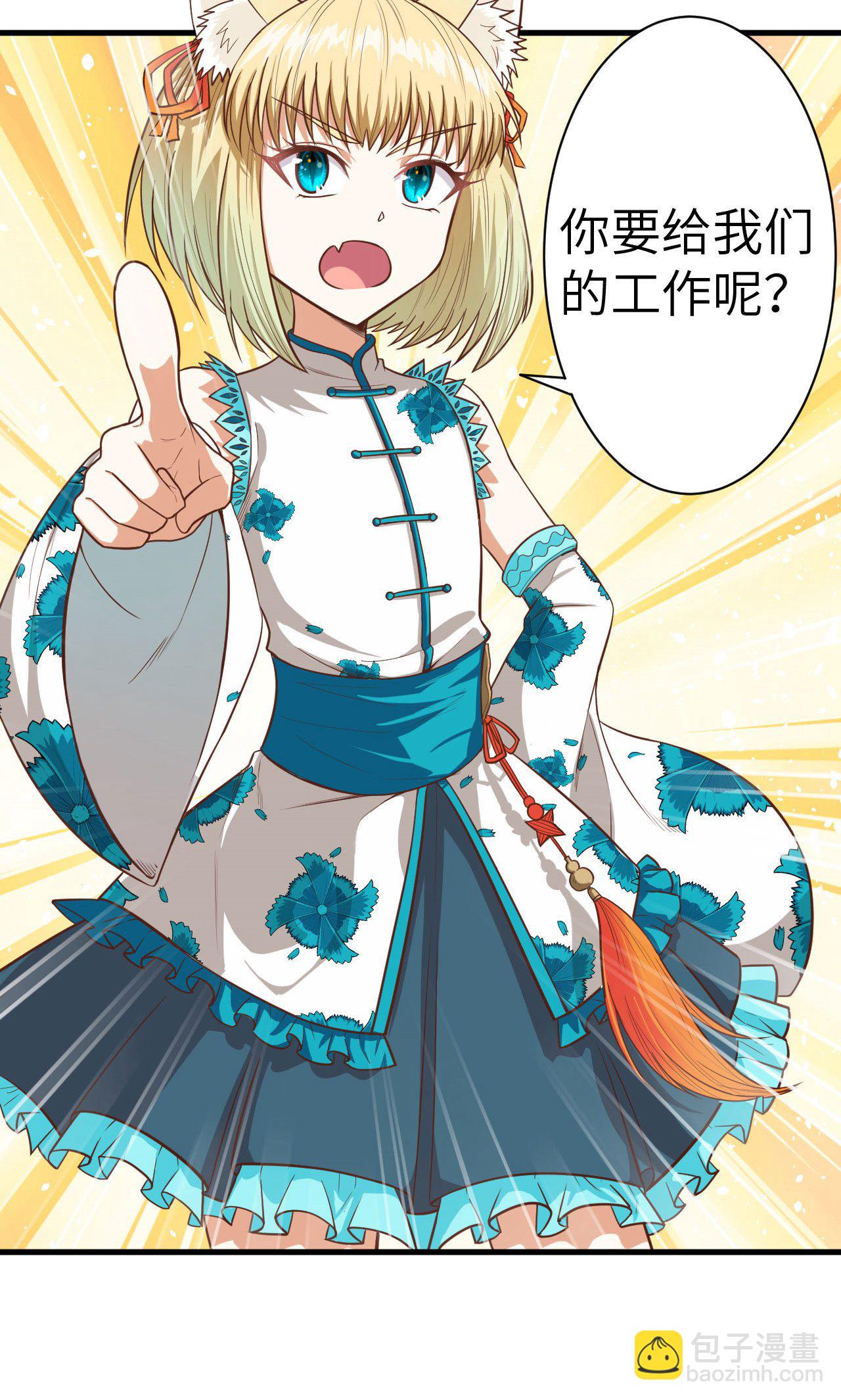 從今天開始當城主 - 第20話 - 3