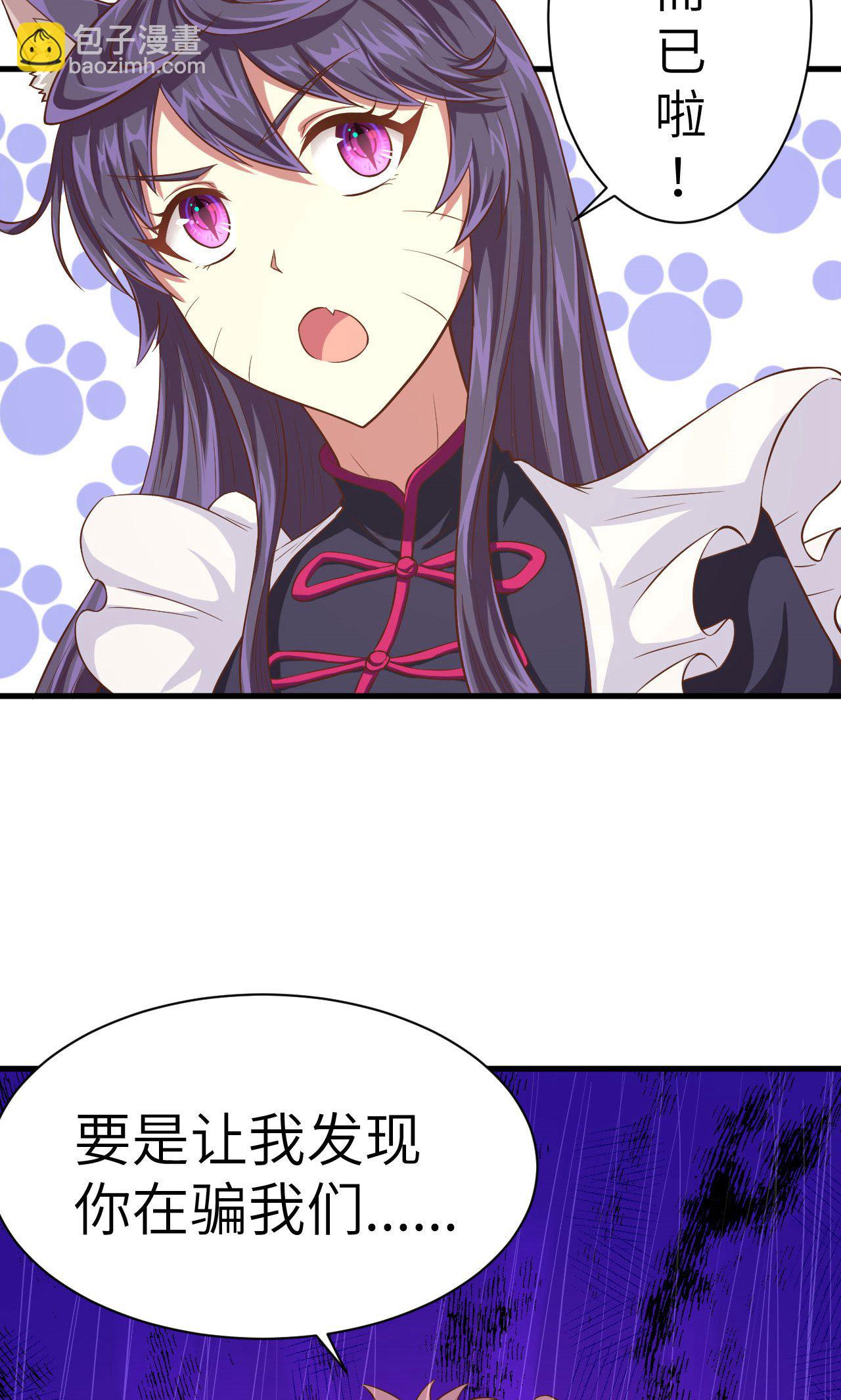 從今天開始當城主 - 第20話 - 1