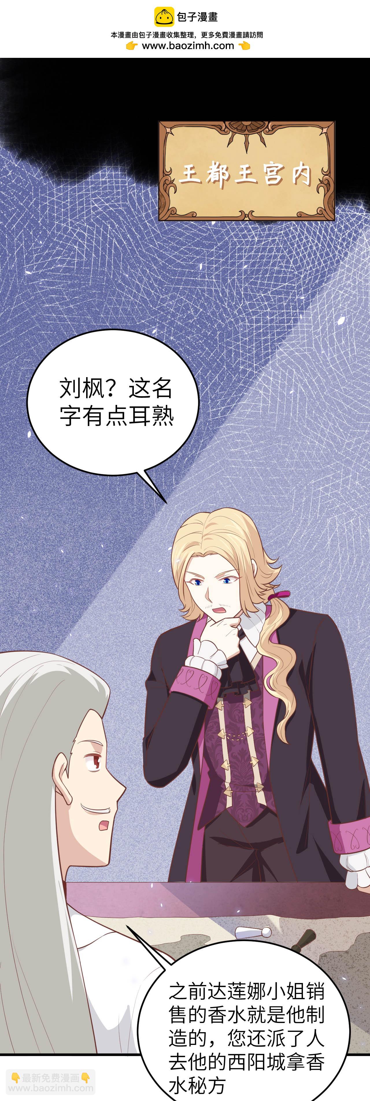 從今天開始當城主 - 第196話 - 2