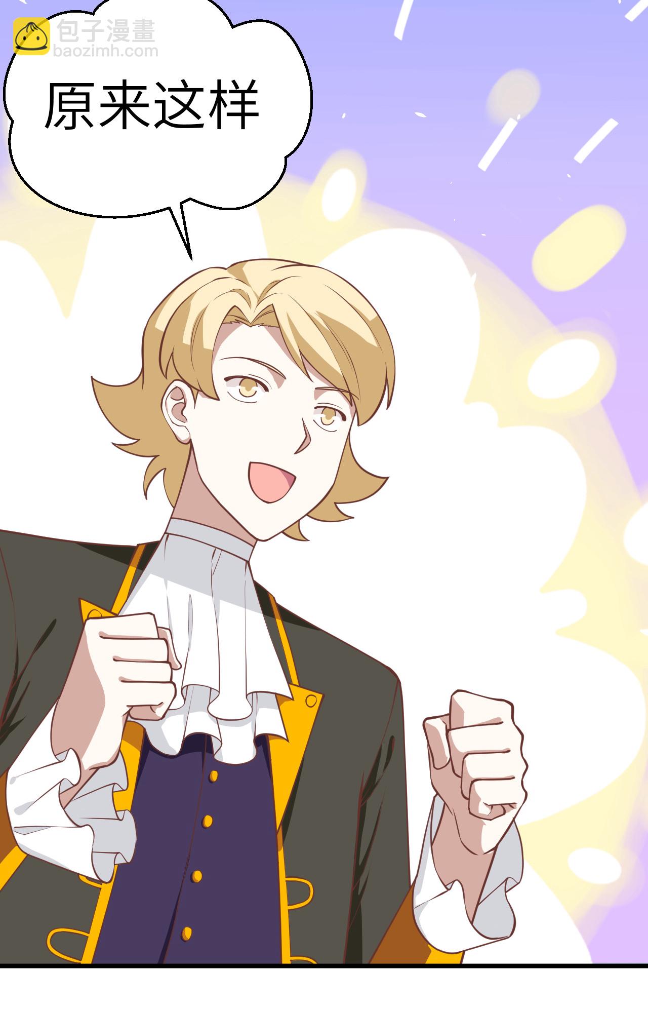 從今天開始當城主 - 第196話 - 5