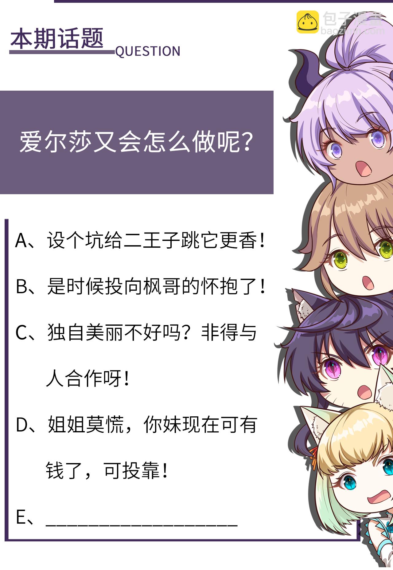 從今天開始當城主 - 第196話 - 2