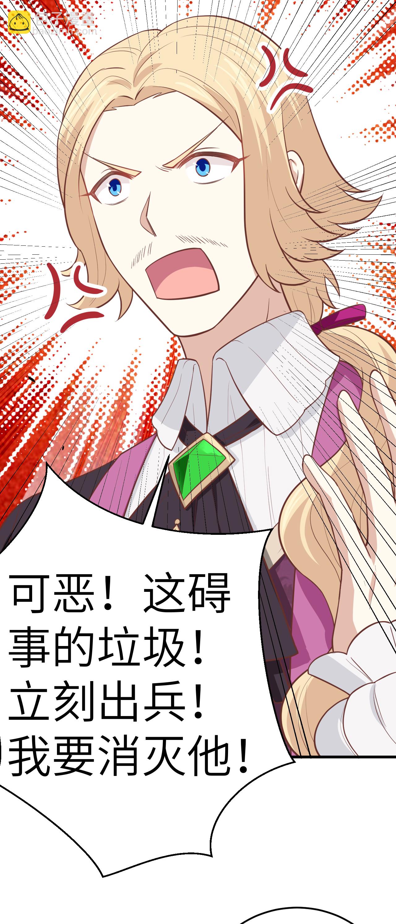 從今天開始當城主 - 第196話 - 5