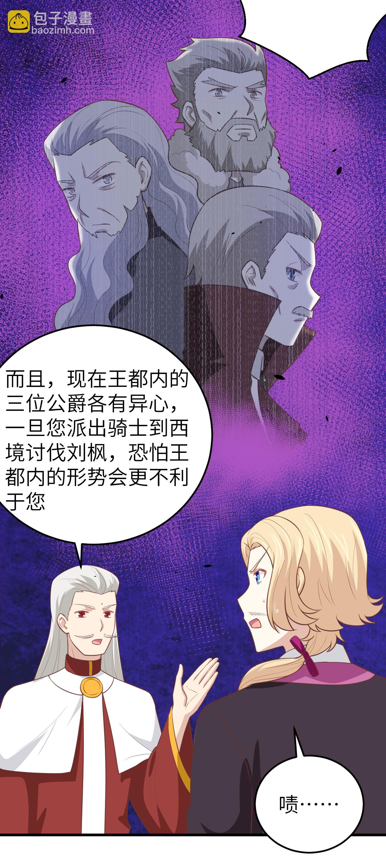 從今天開始當城主 - 第196話 - 1