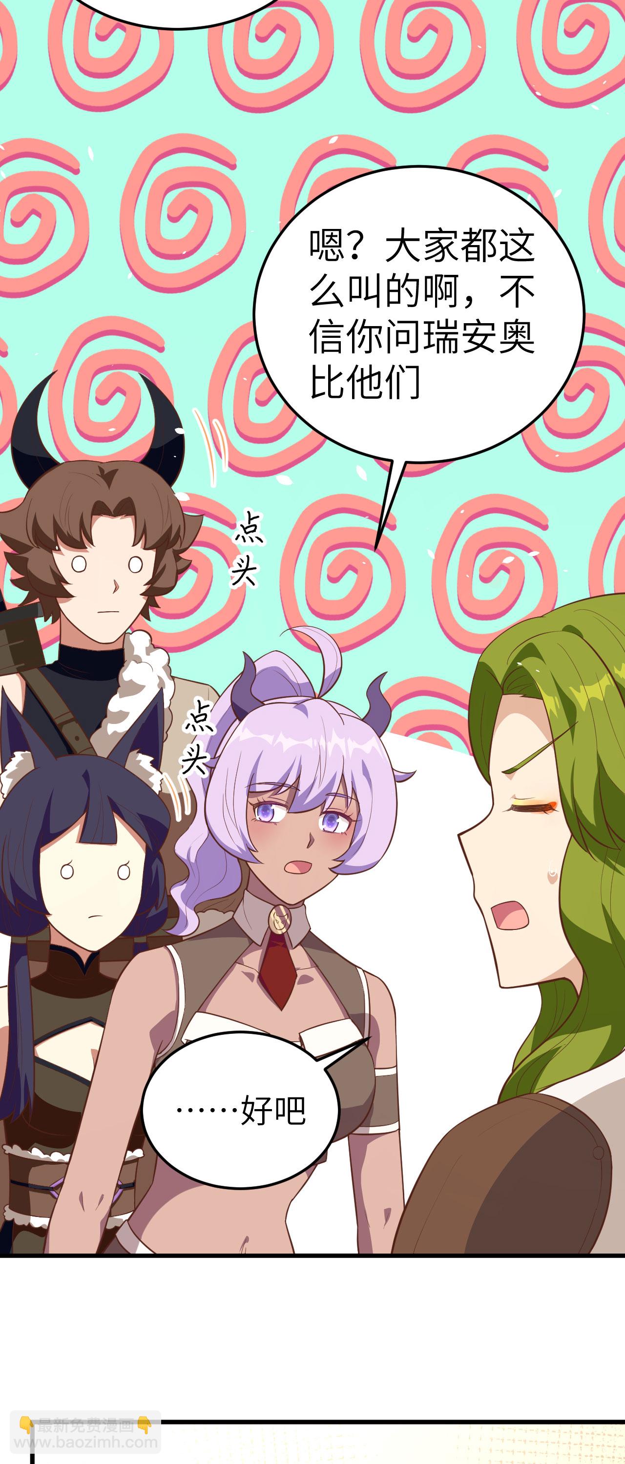 從今天開始當城主 - 第198話 - 4