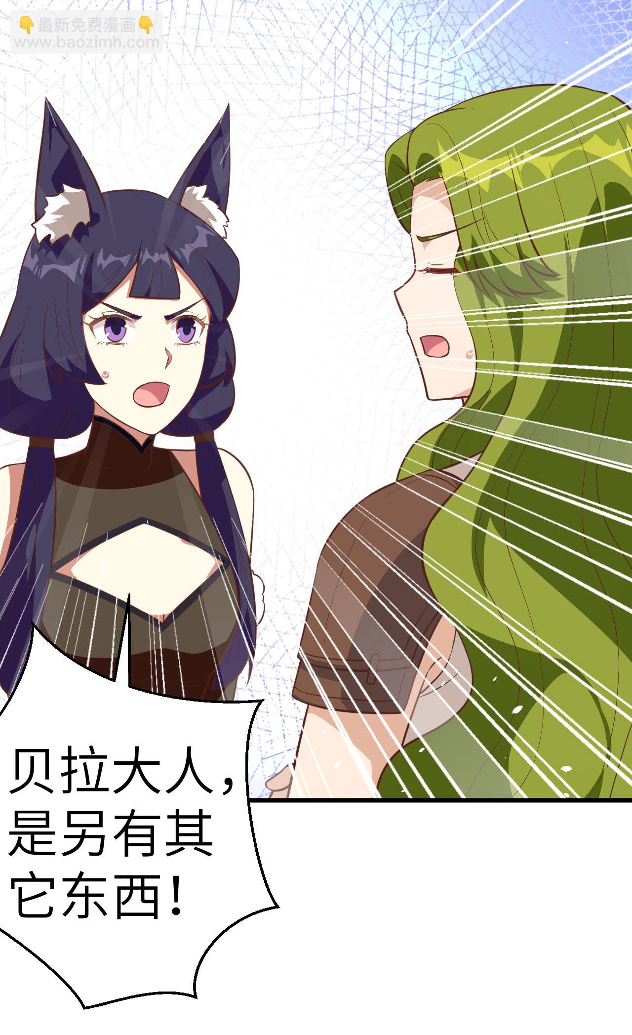 從今天開始當城主 - 第198話 - 5