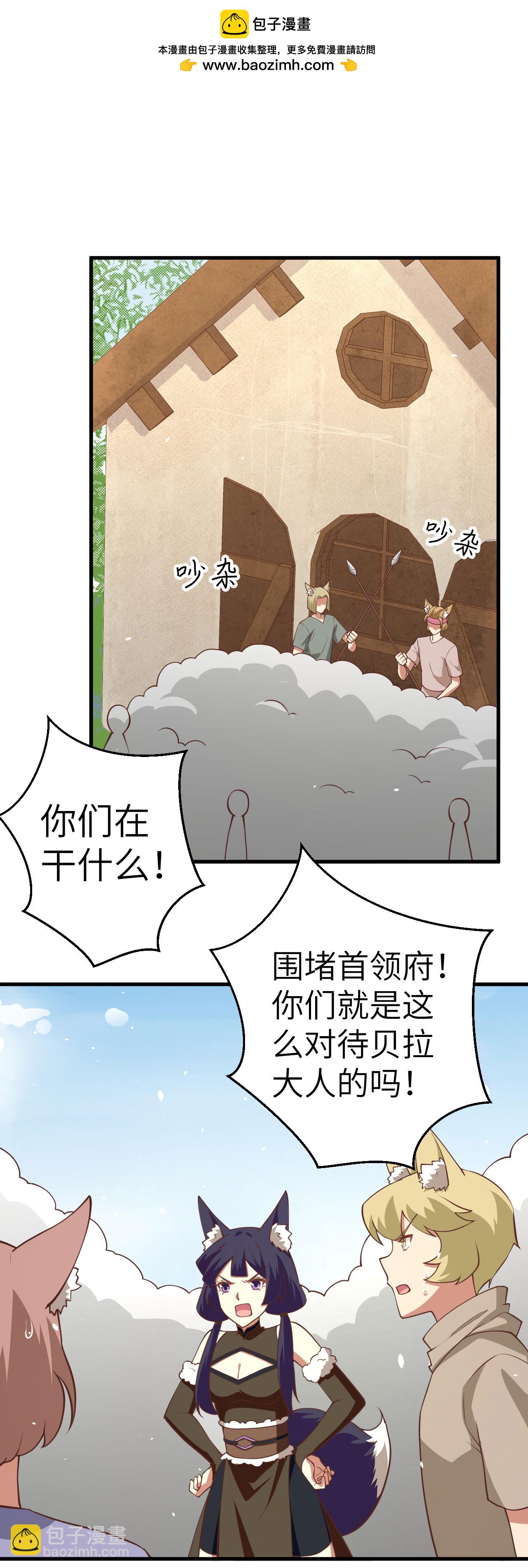 從今天開始當城主 - 第198話 - 2