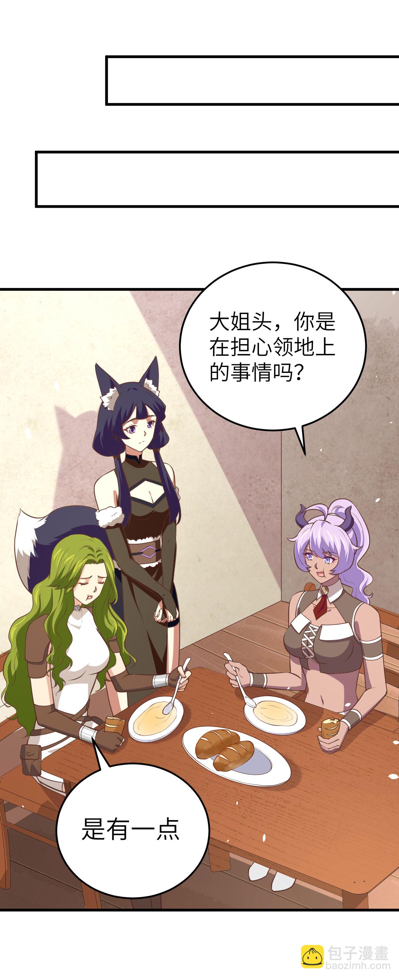 從今天開始當城主 - 第198話 - 4