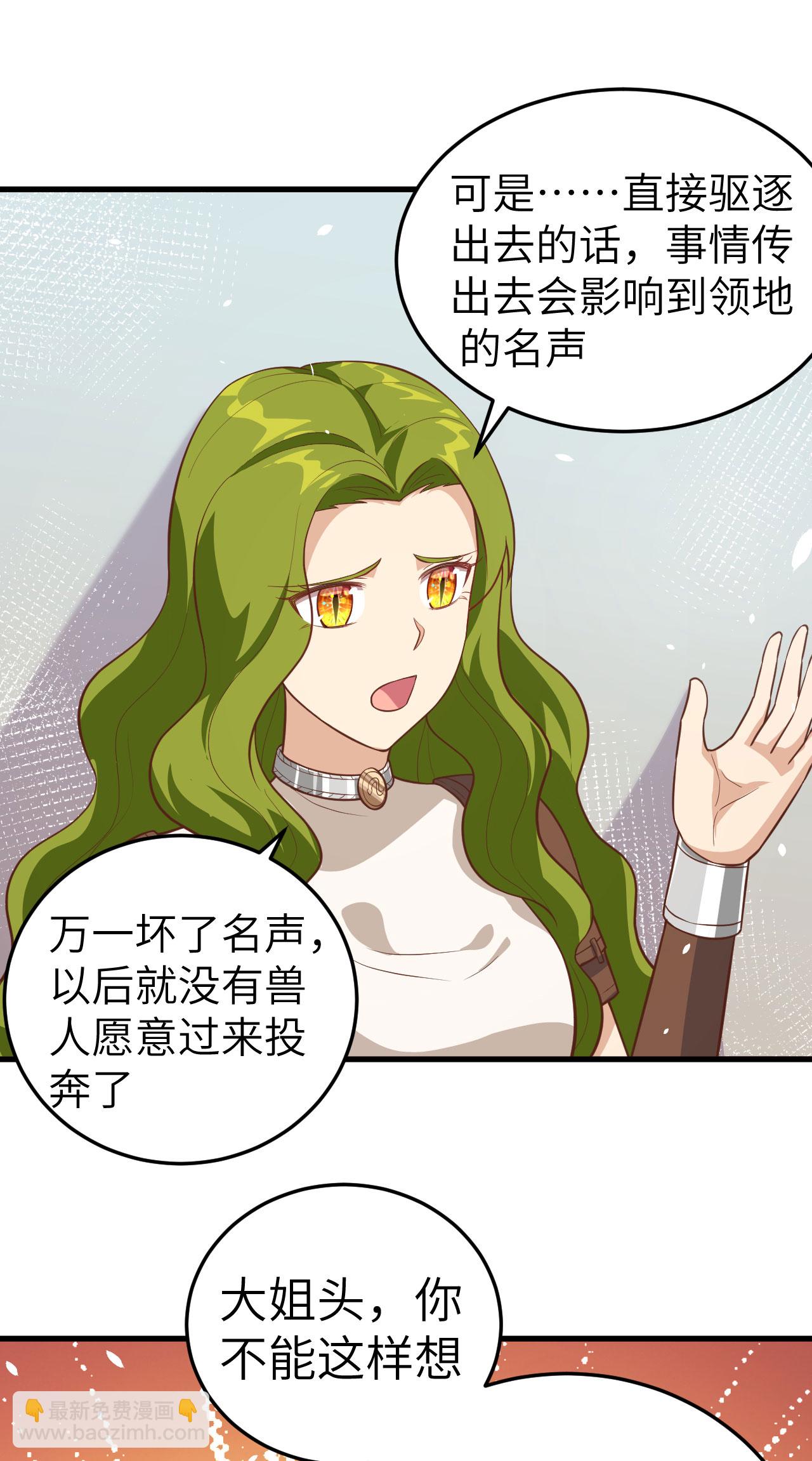 從今天開始當城主 - 第198話 - 2