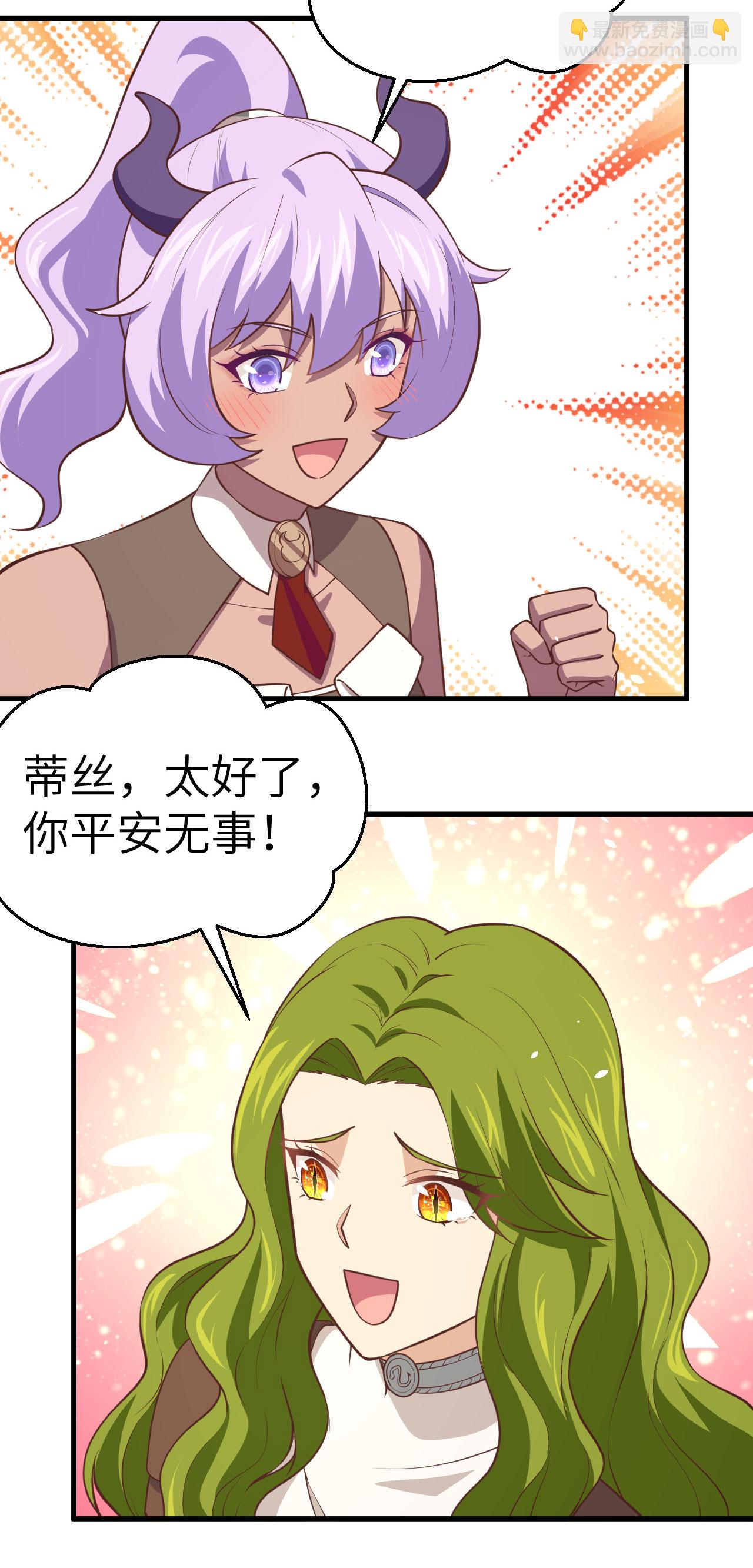 從今天開始當城主 - 第198話 - 6