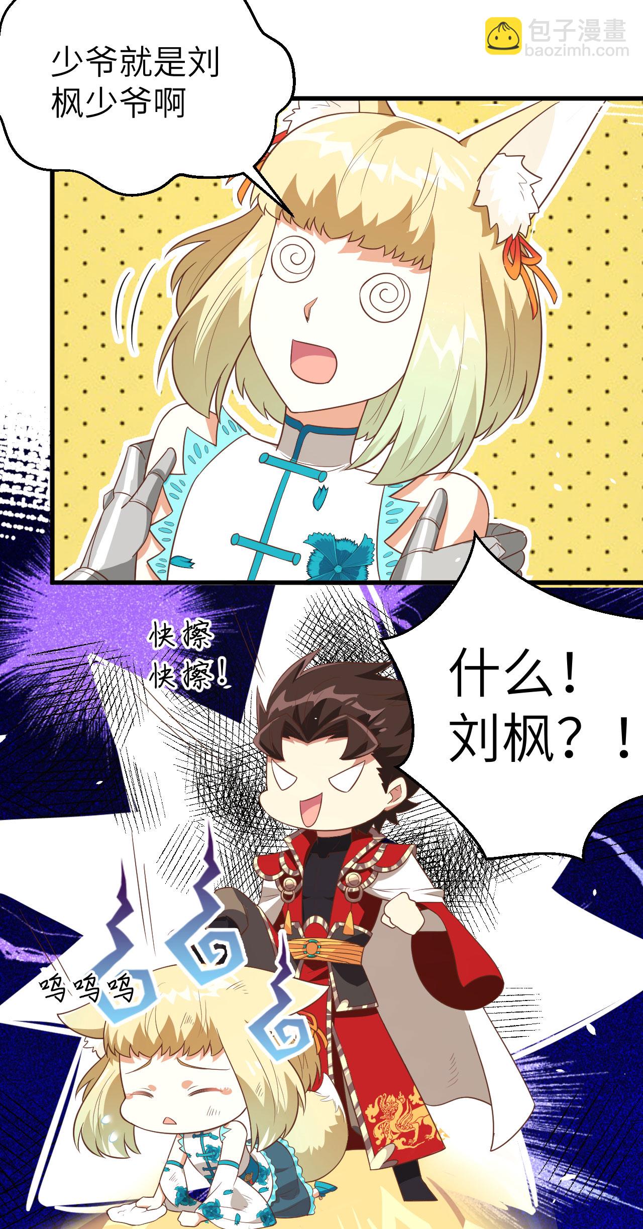 從今天開始當城主 - 第200話 - 2