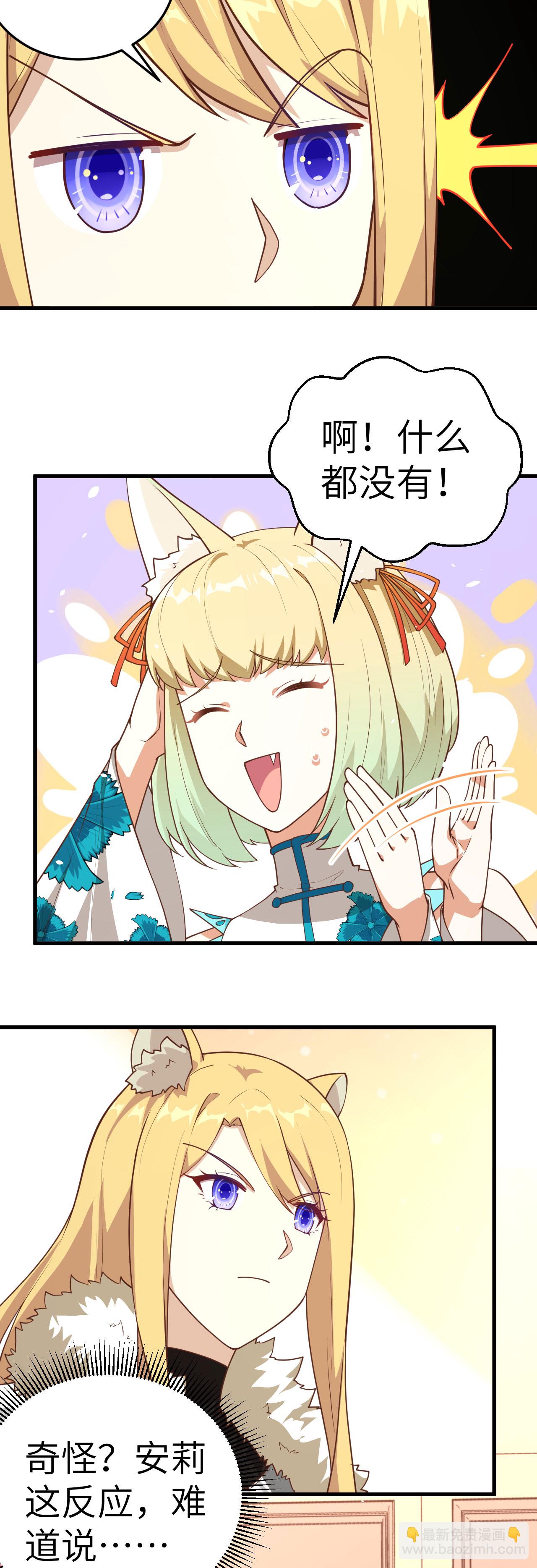 從今天開始當城主 - 第200話 - 1