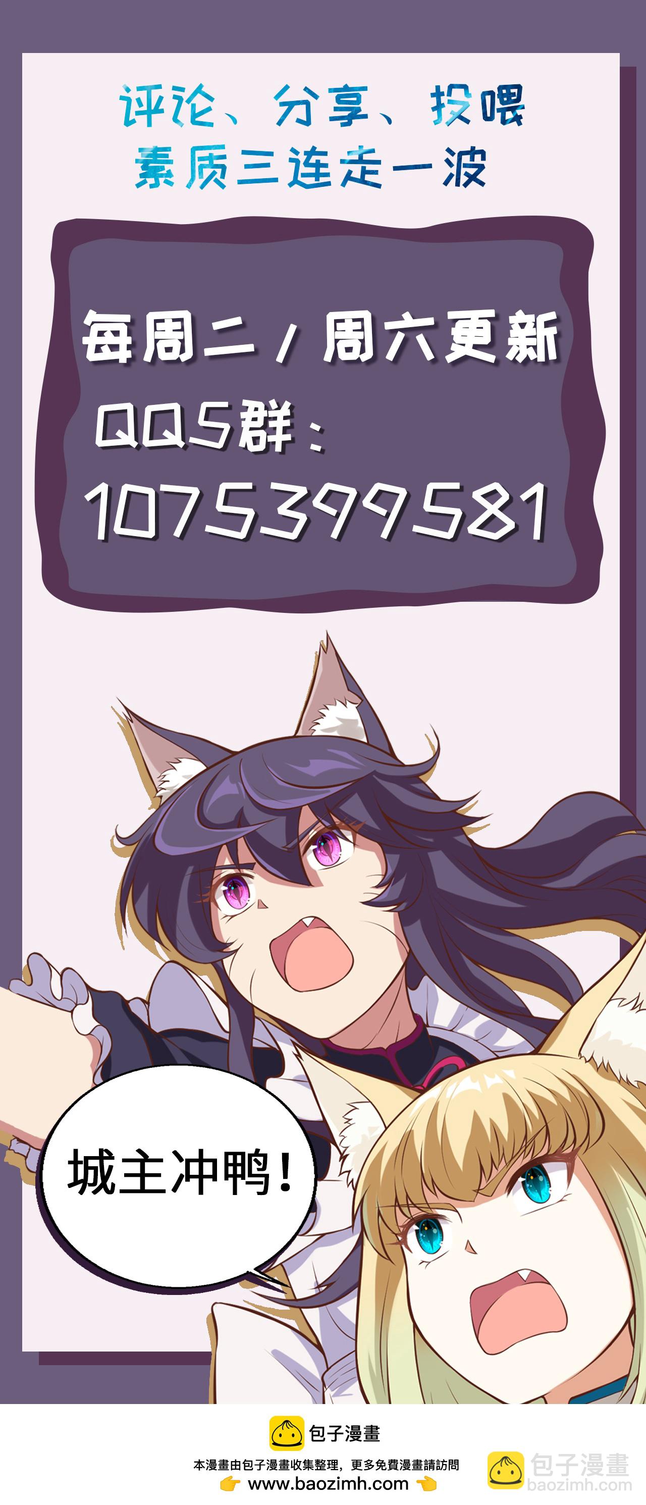 從今天開始當城主 - 第200話 - 1