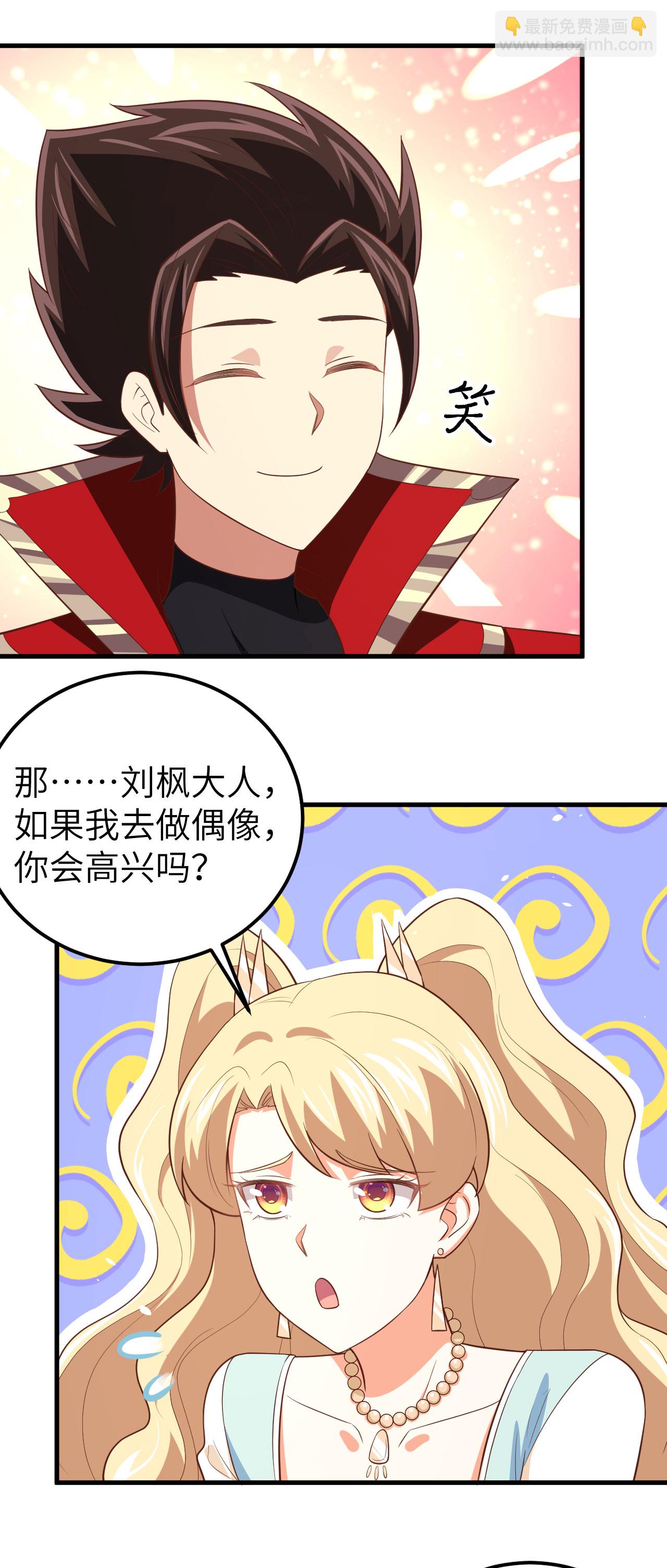 從今天開始當城主 - 第202話 - 4