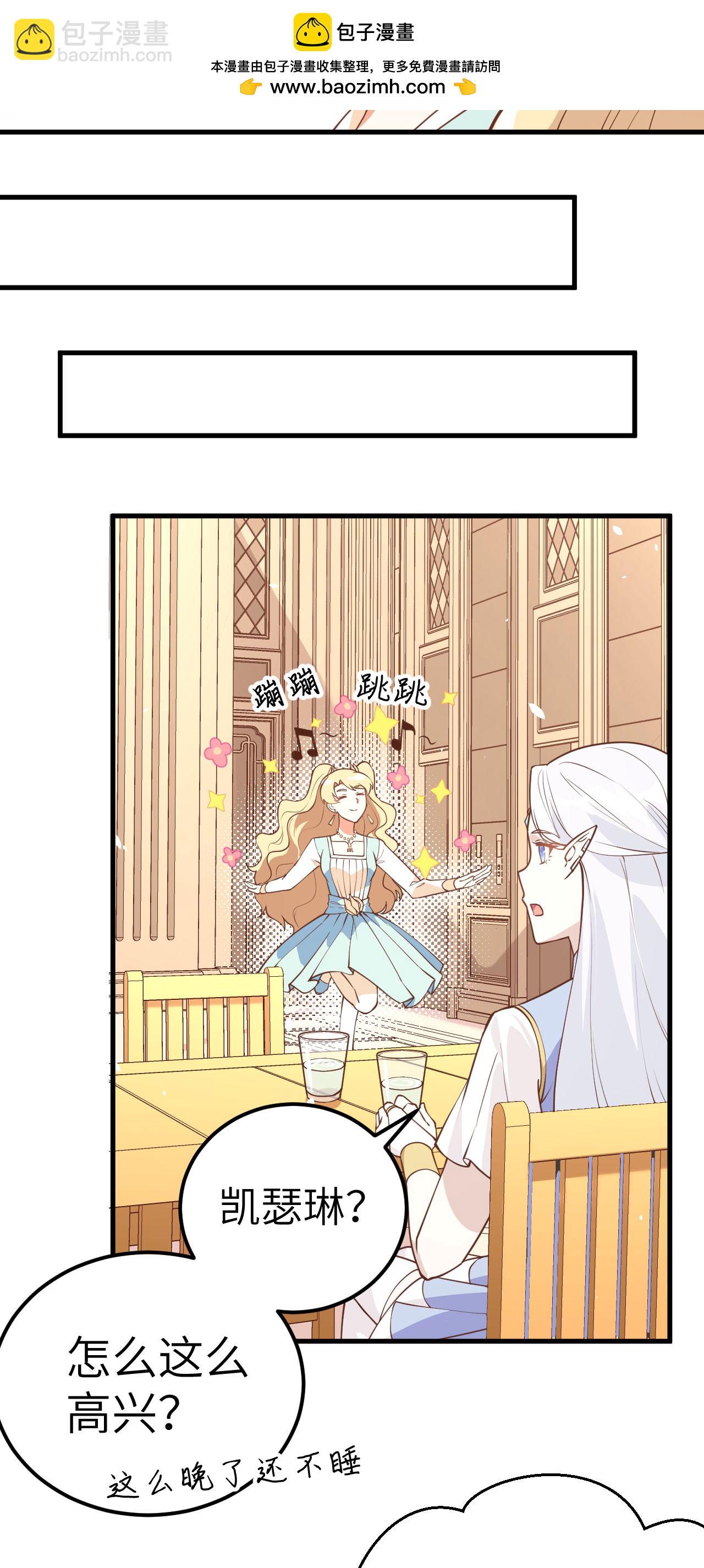 從今天開始當城主 - 第202話 - 2