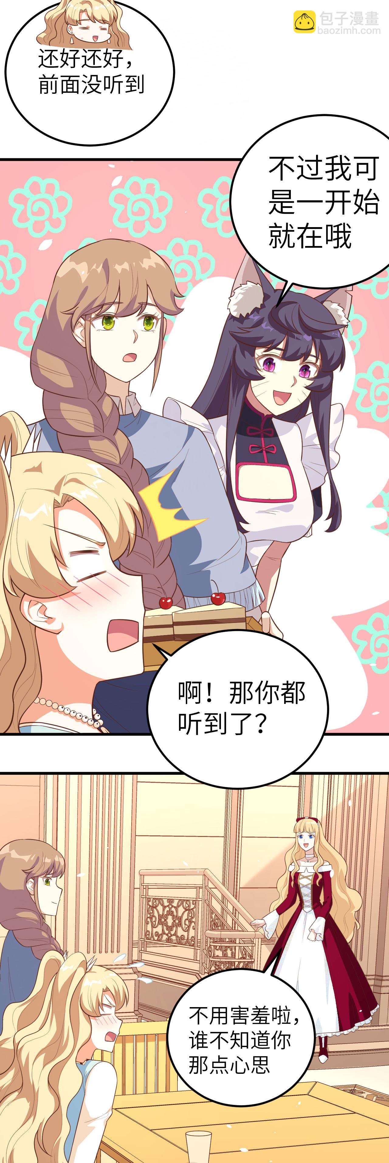 從今天開始當城主 - 第202話 - 1