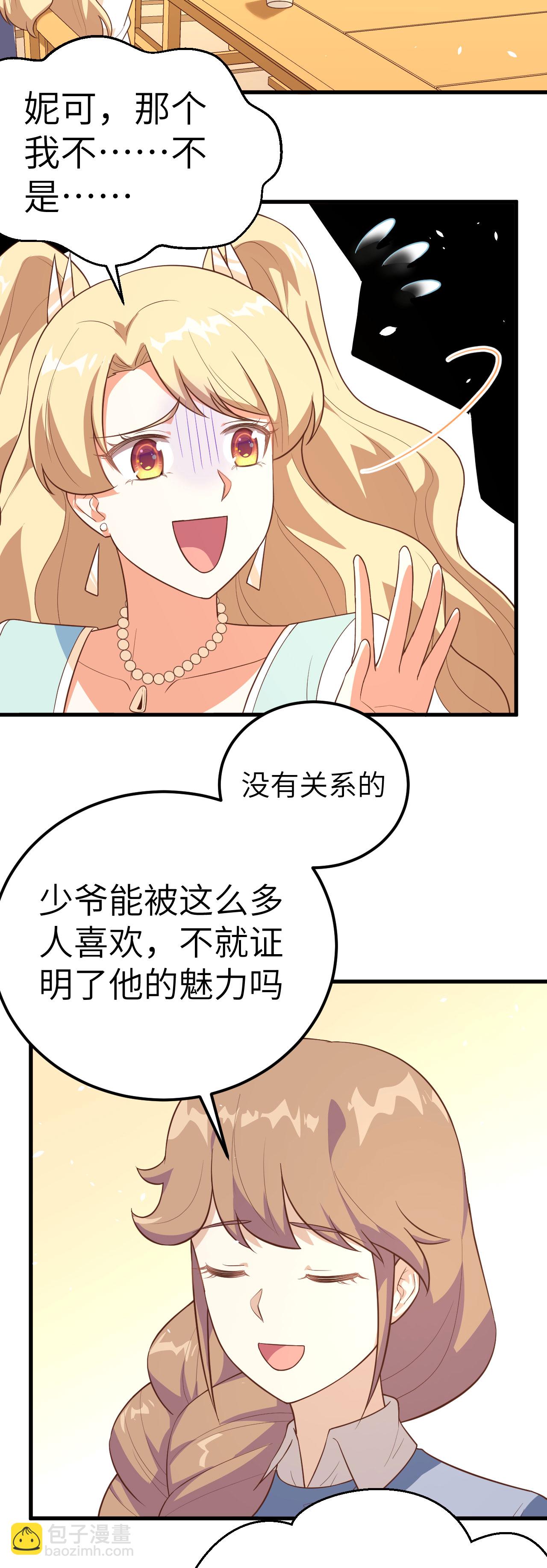 從今天開始當城主 - 第202話 - 2