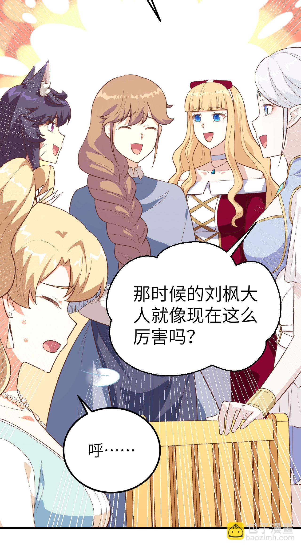 從今天開始當城主 - 第202話 - 4