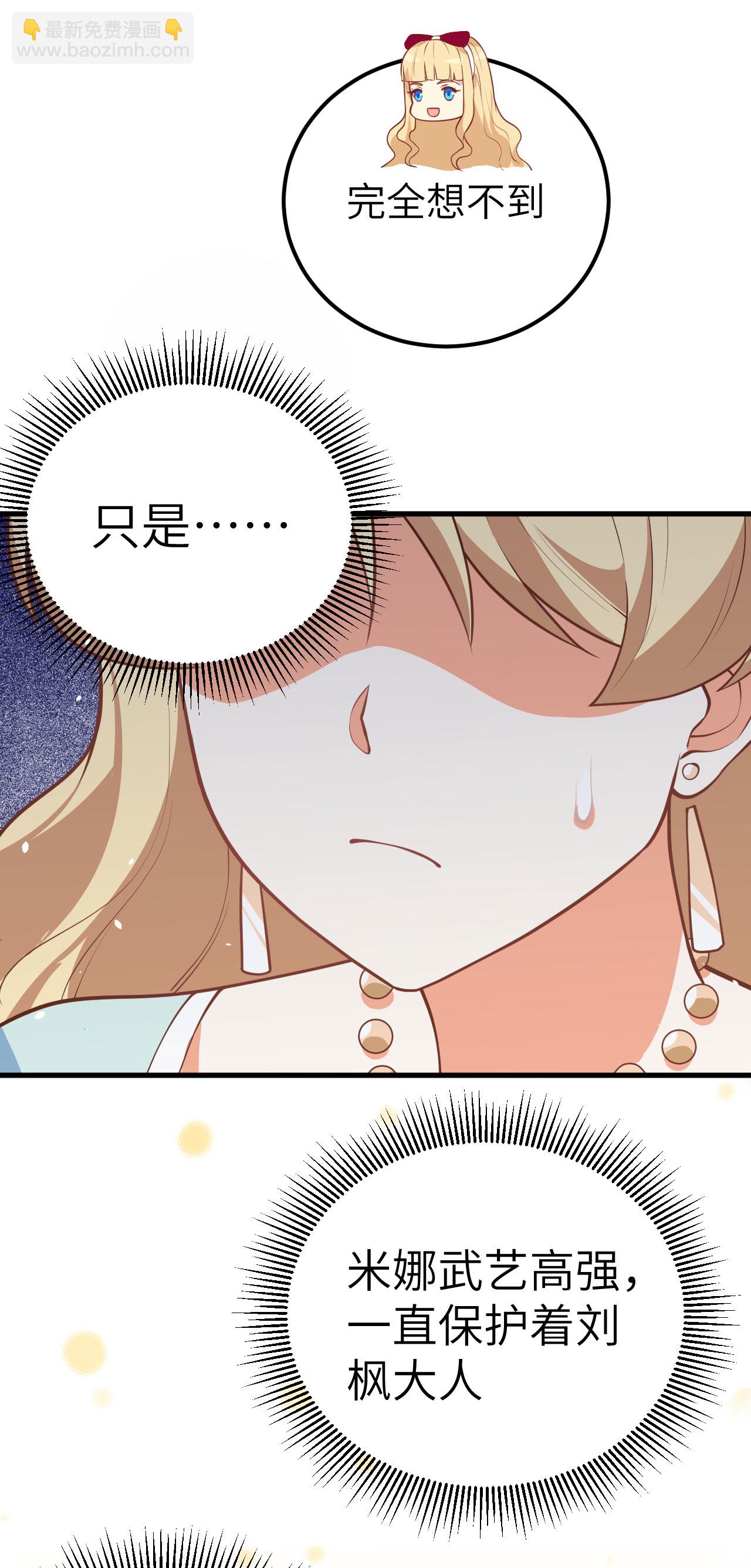 從今天開始當城主 - 第202話 - 6