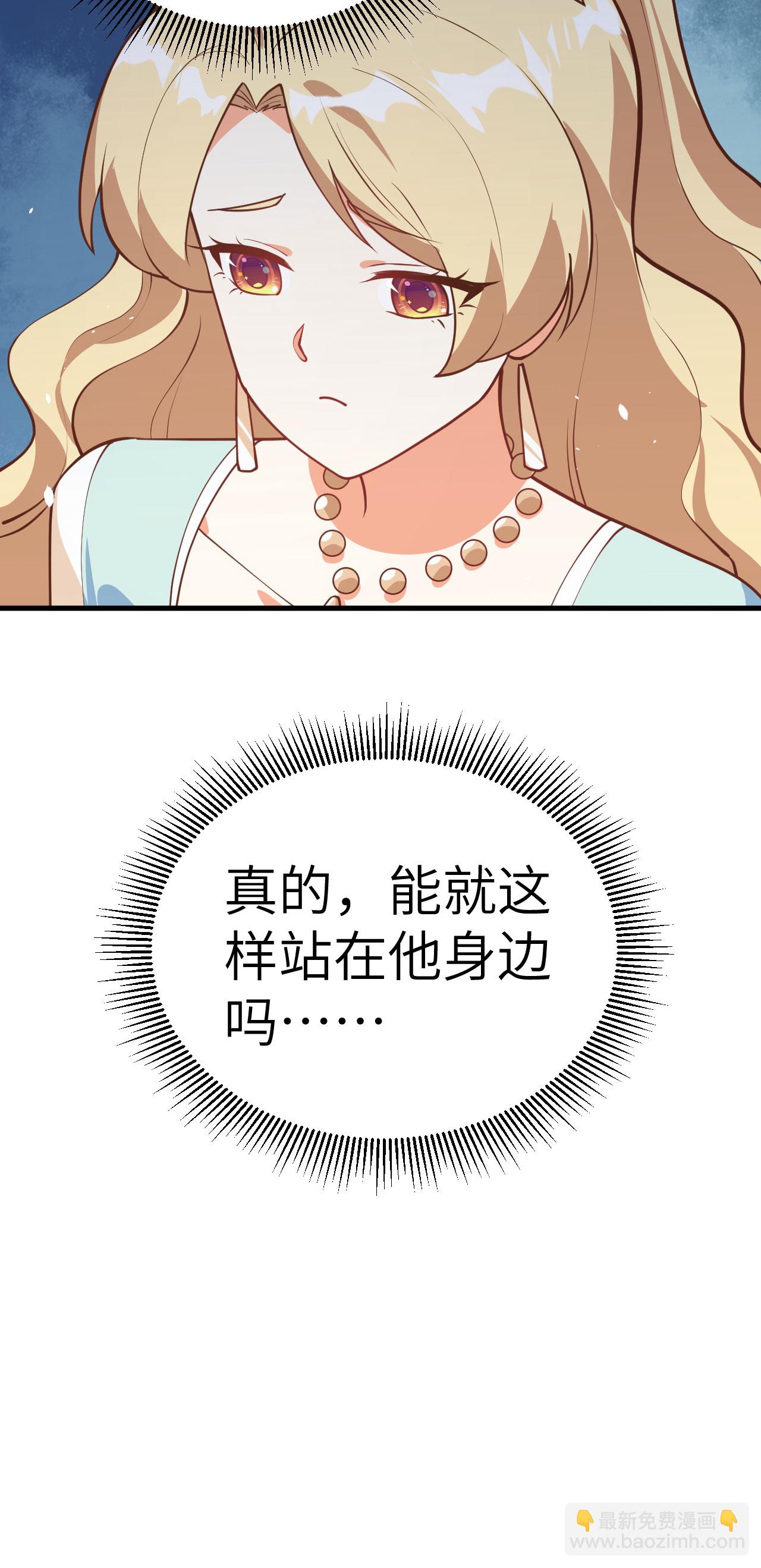 從今天開始當城主 - 第202話 - 3