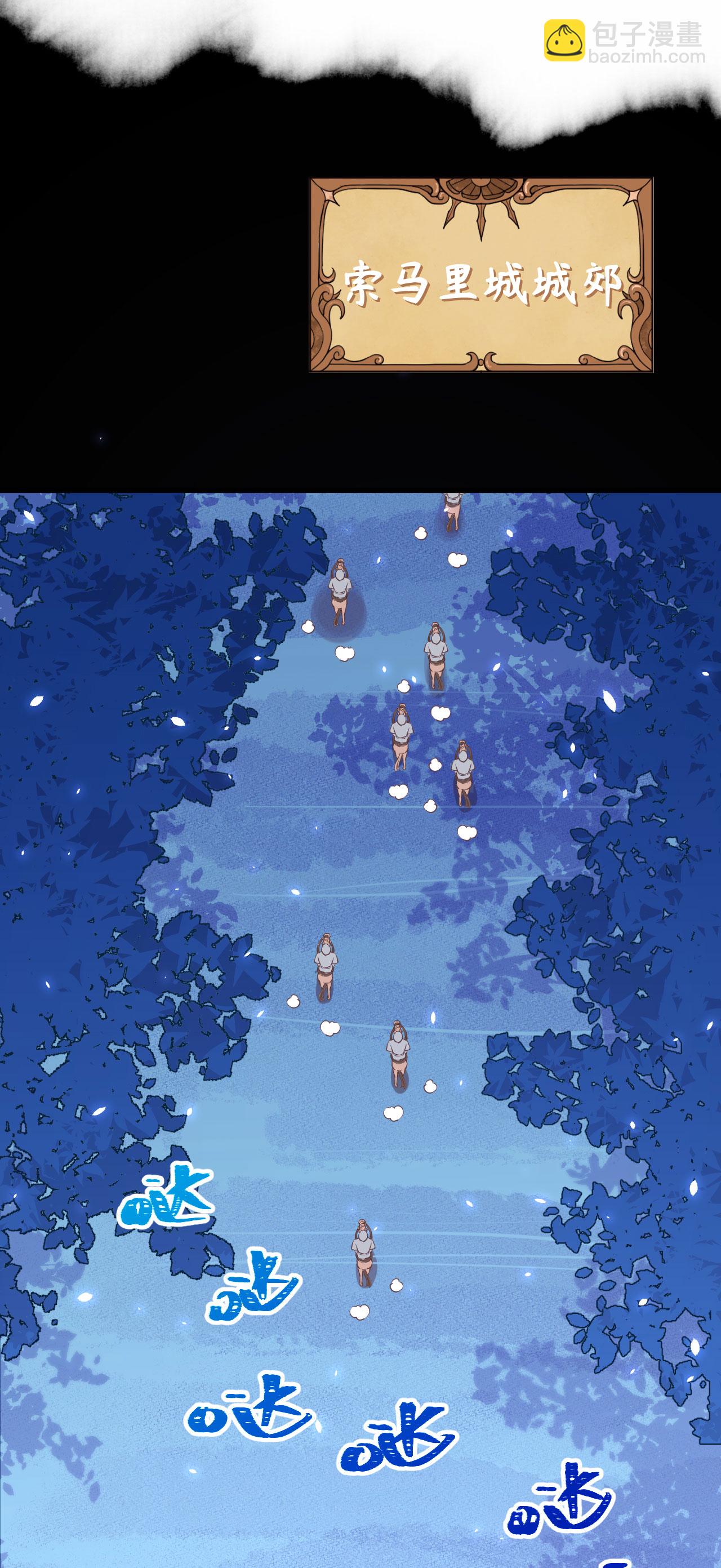 從今天開始當城主 - 第202話 - 4