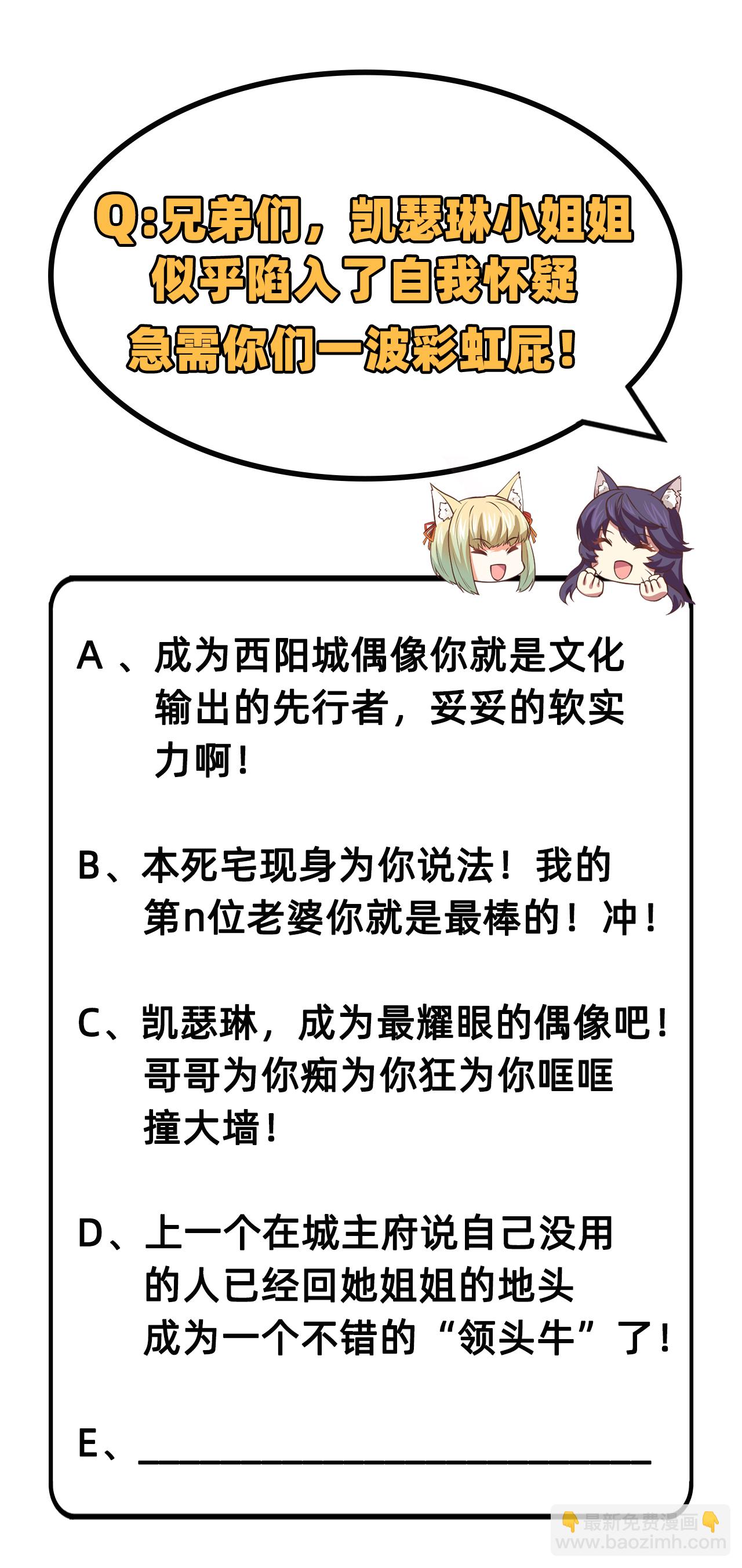 從今天開始當城主 - 第202話 - 1