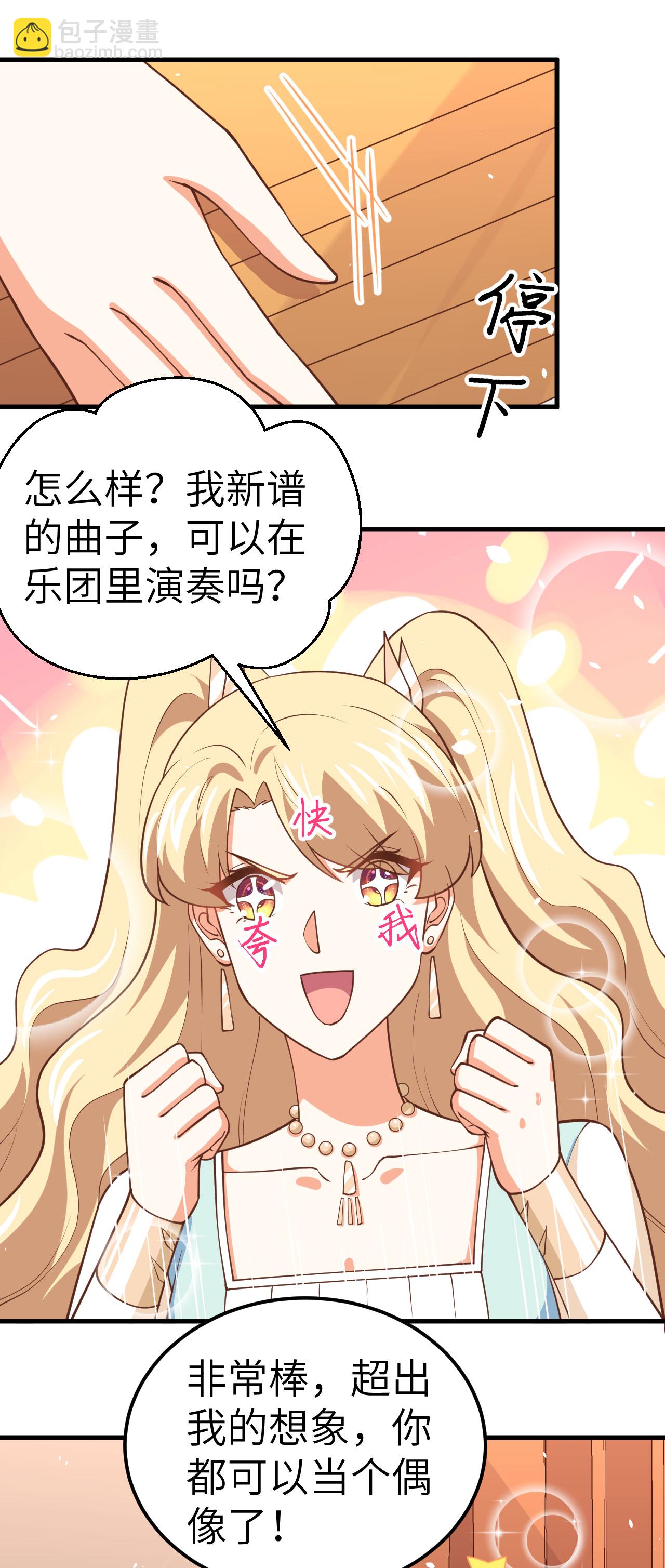 從今天開始當城主 - 第202話 - 4