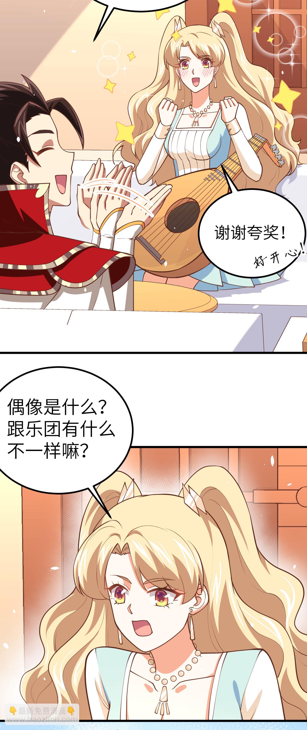 從今天開始當城主 - 第202話 - 5