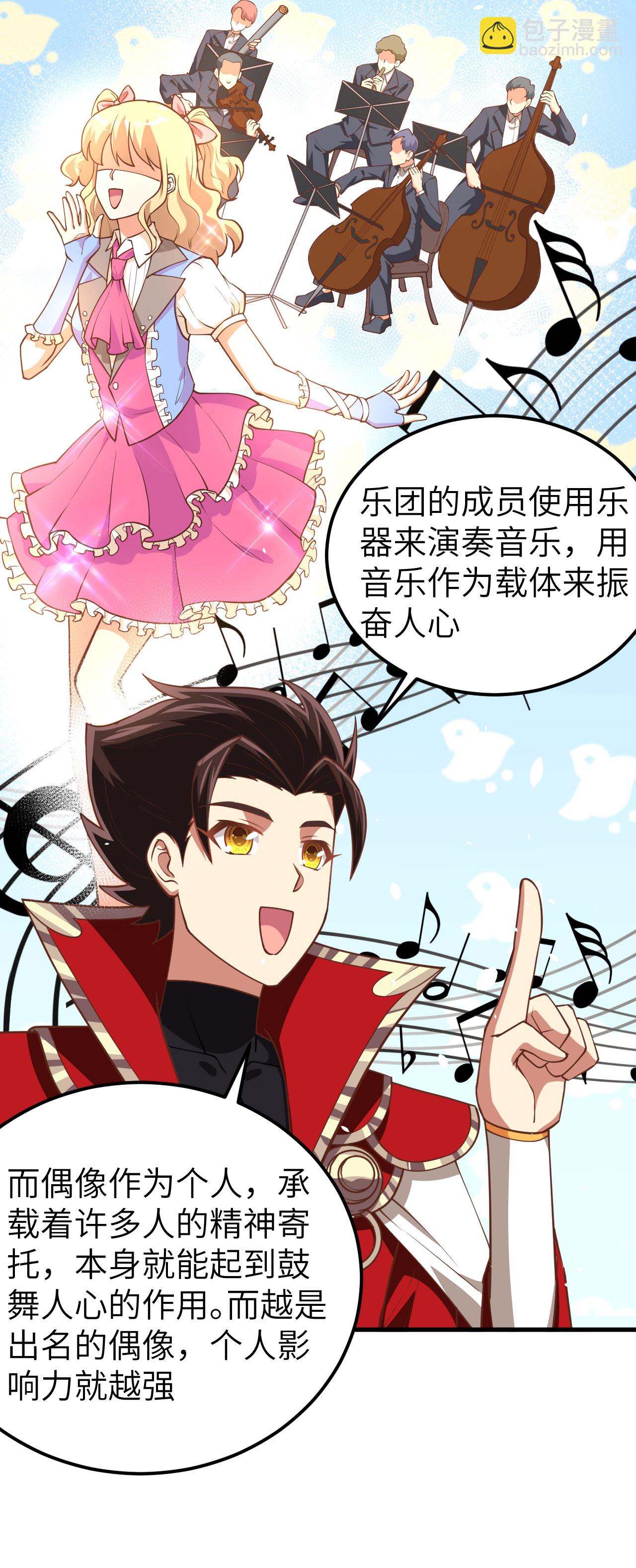 從今天開始當城主 - 第202話 - 6