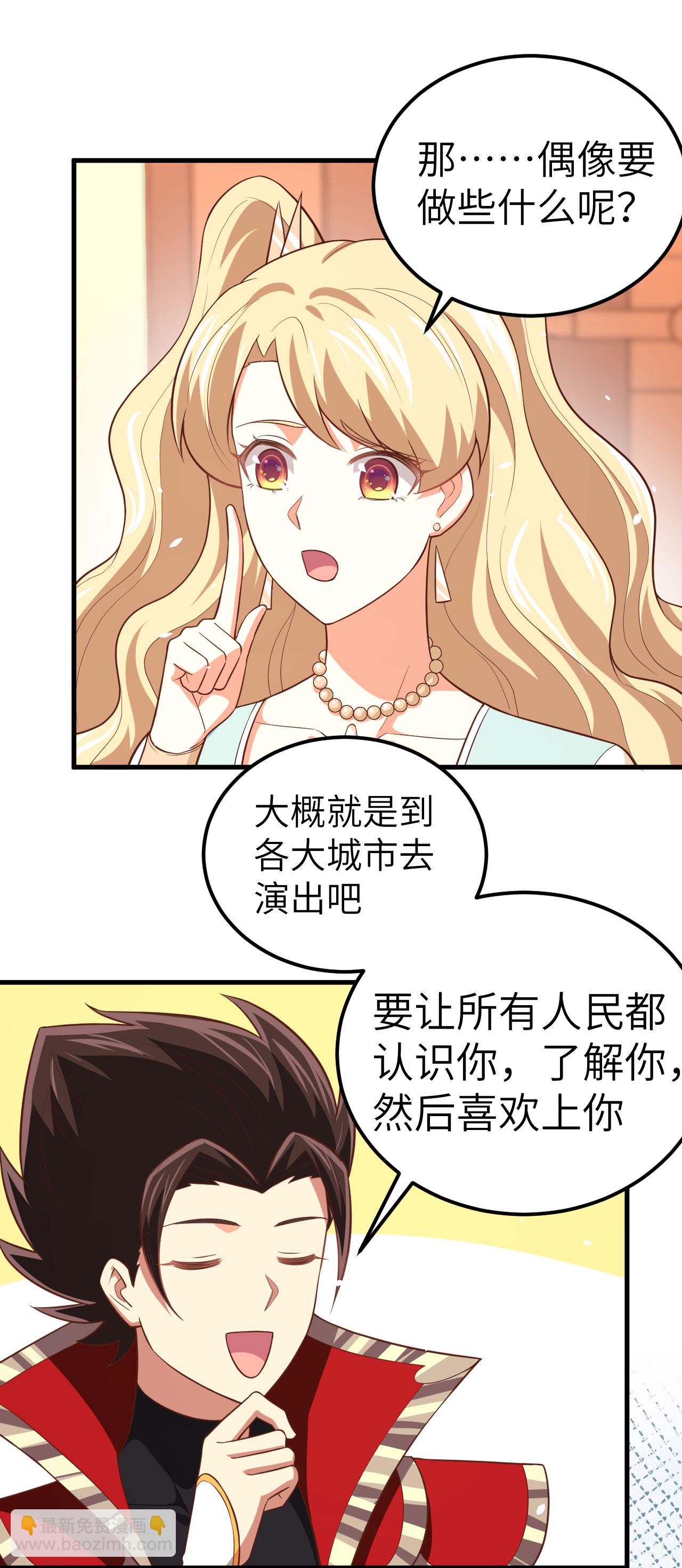 從今天開始當城主 - 第202話 - 1