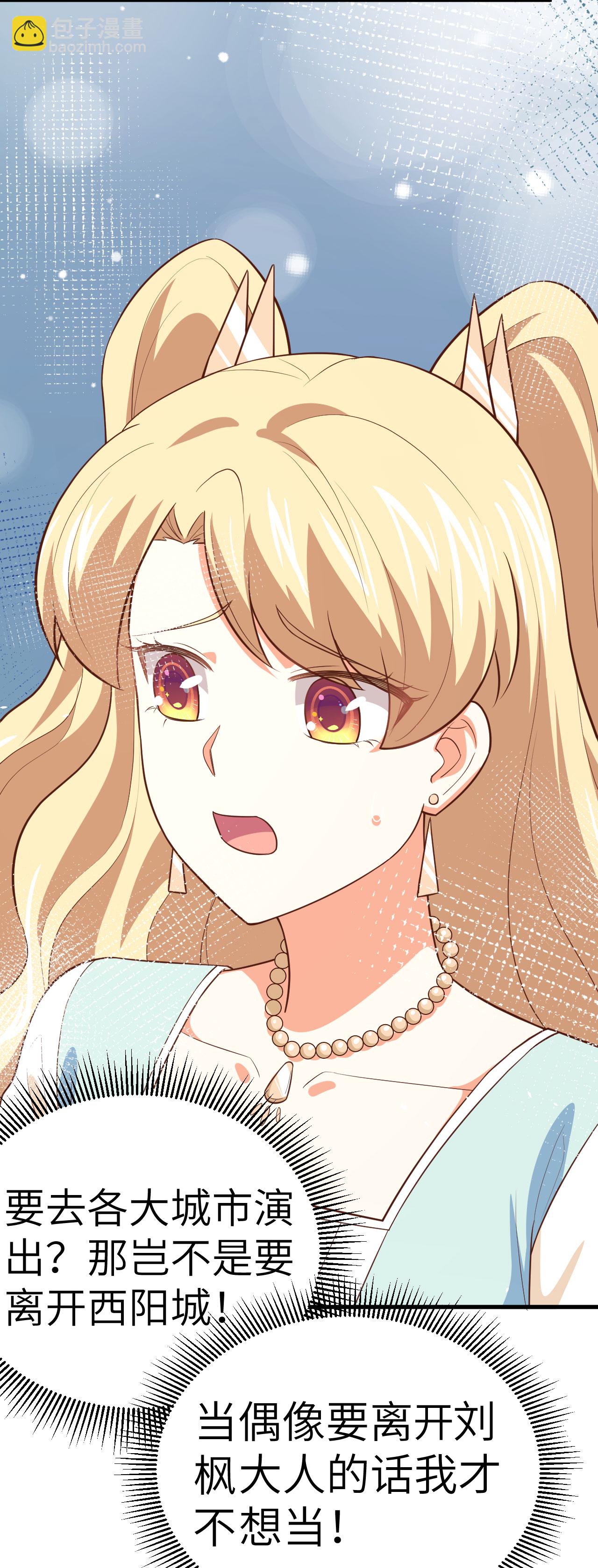 從今天開始當城主 - 第202話 - 2