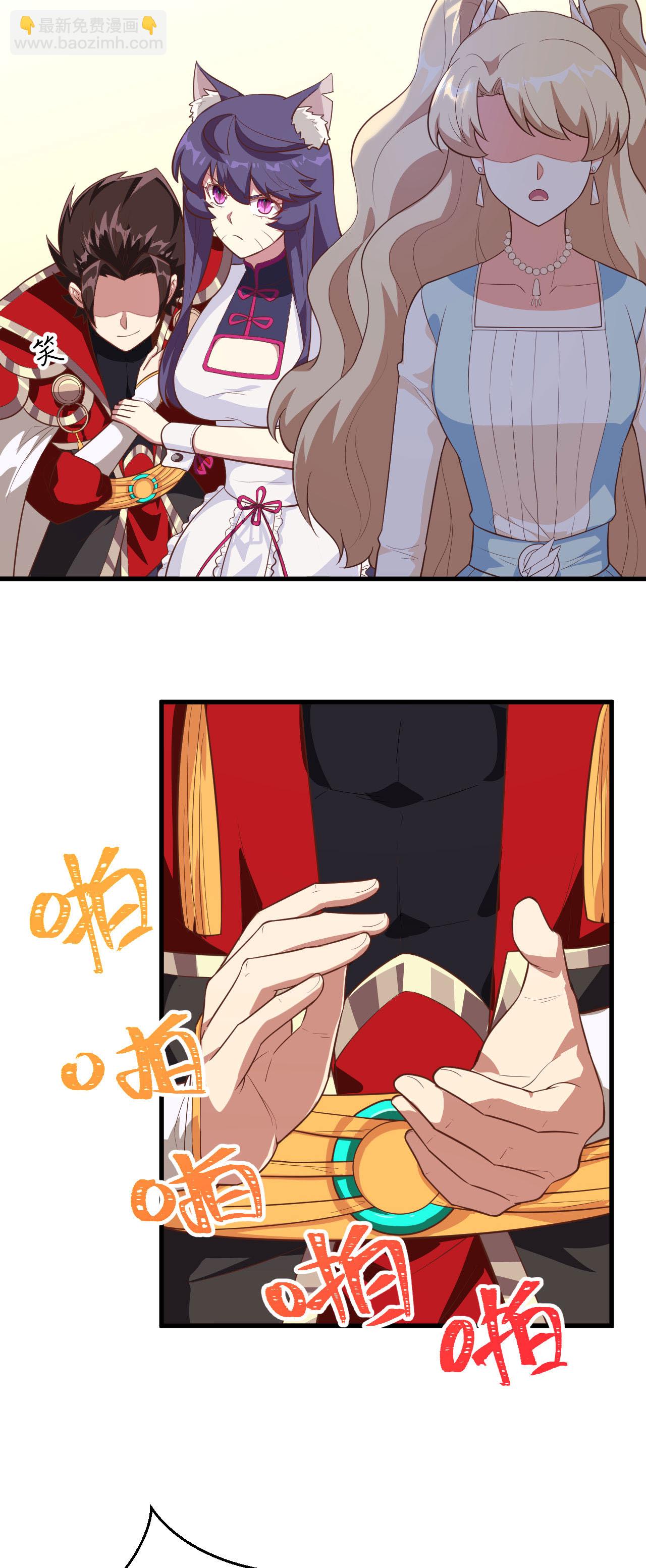 從今天開始當城主 - 第204話 - 1