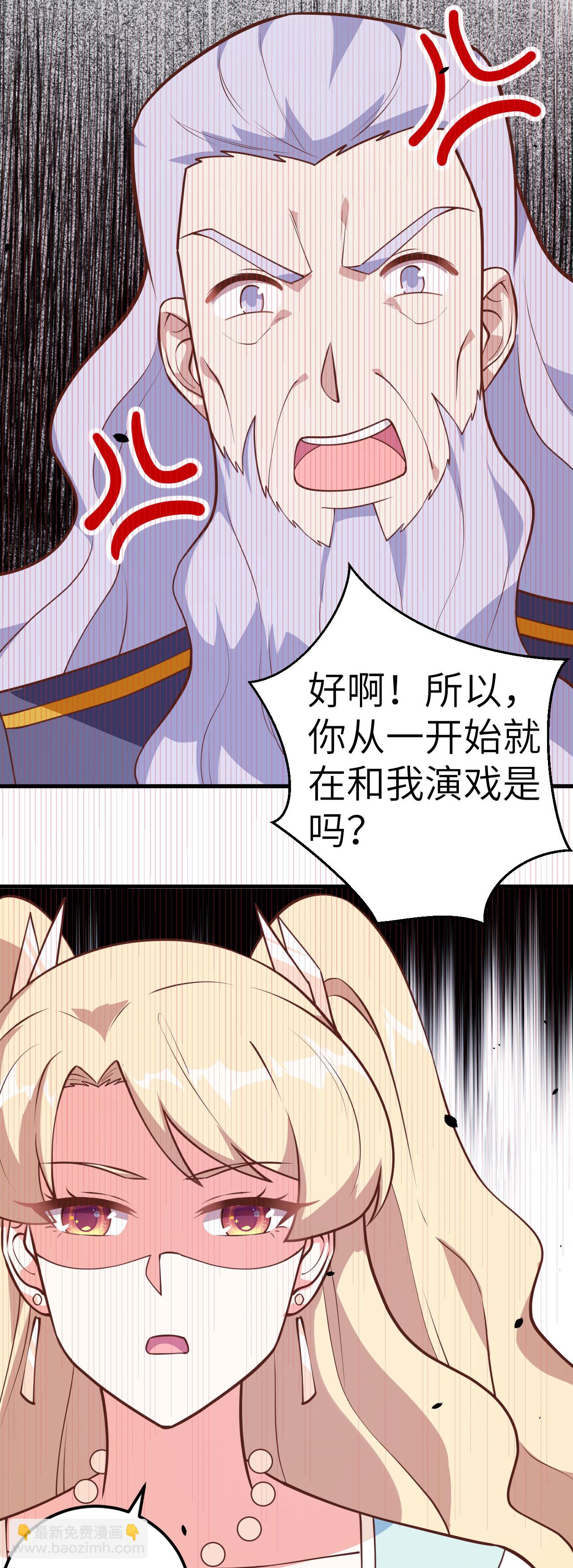 從今天開始當城主 - 第204話 - 2