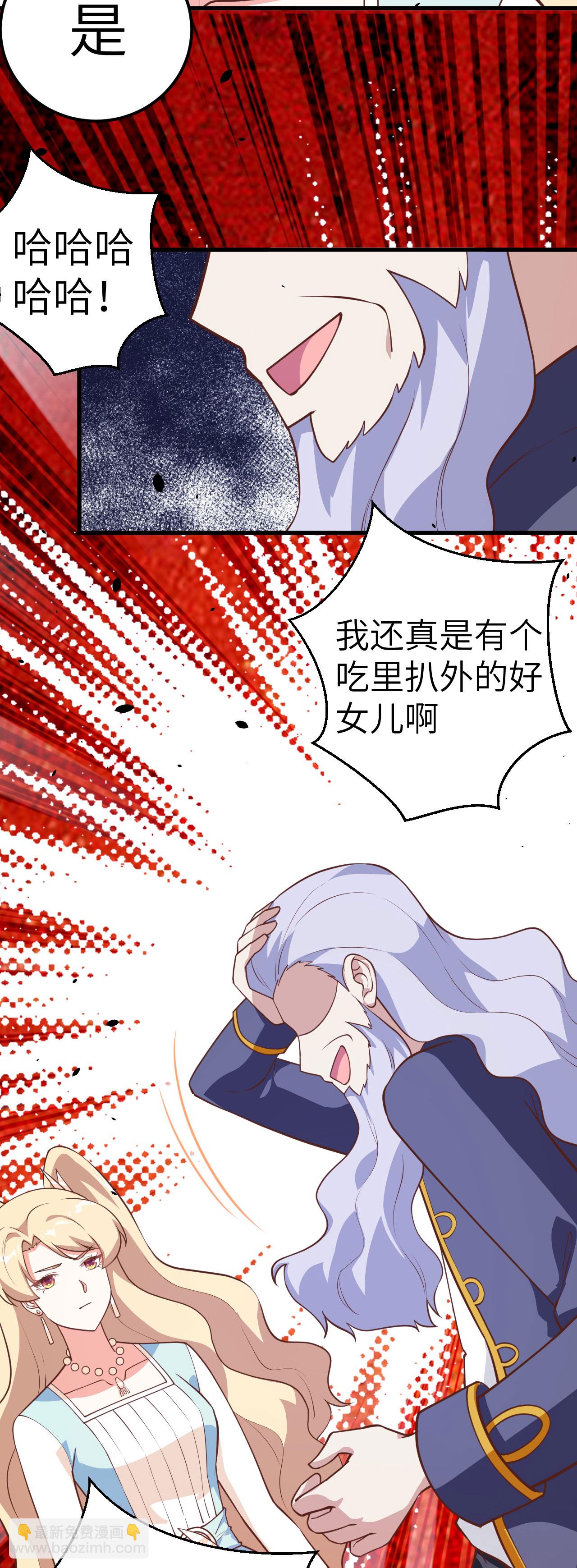 從今天開始當城主 - 第204話 - 3