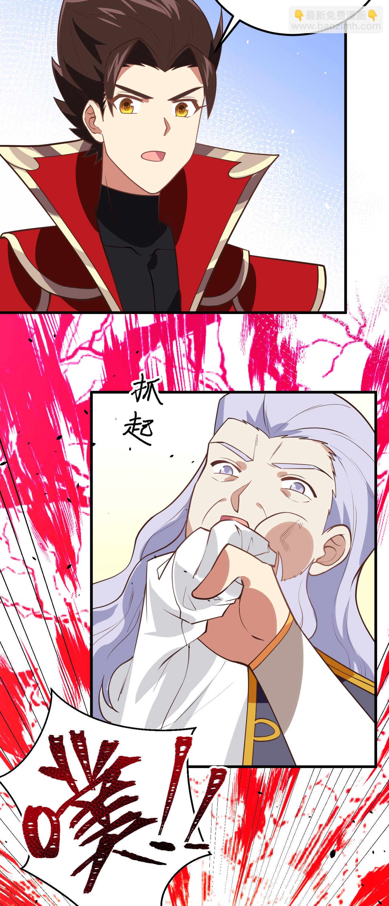 從今天開始當城主 - 第204話 - 2