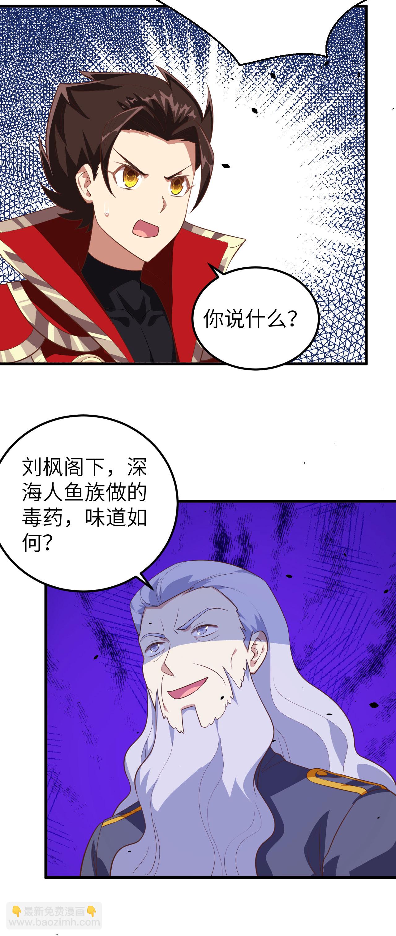 從今天開始當城主 - 第204話 - 6