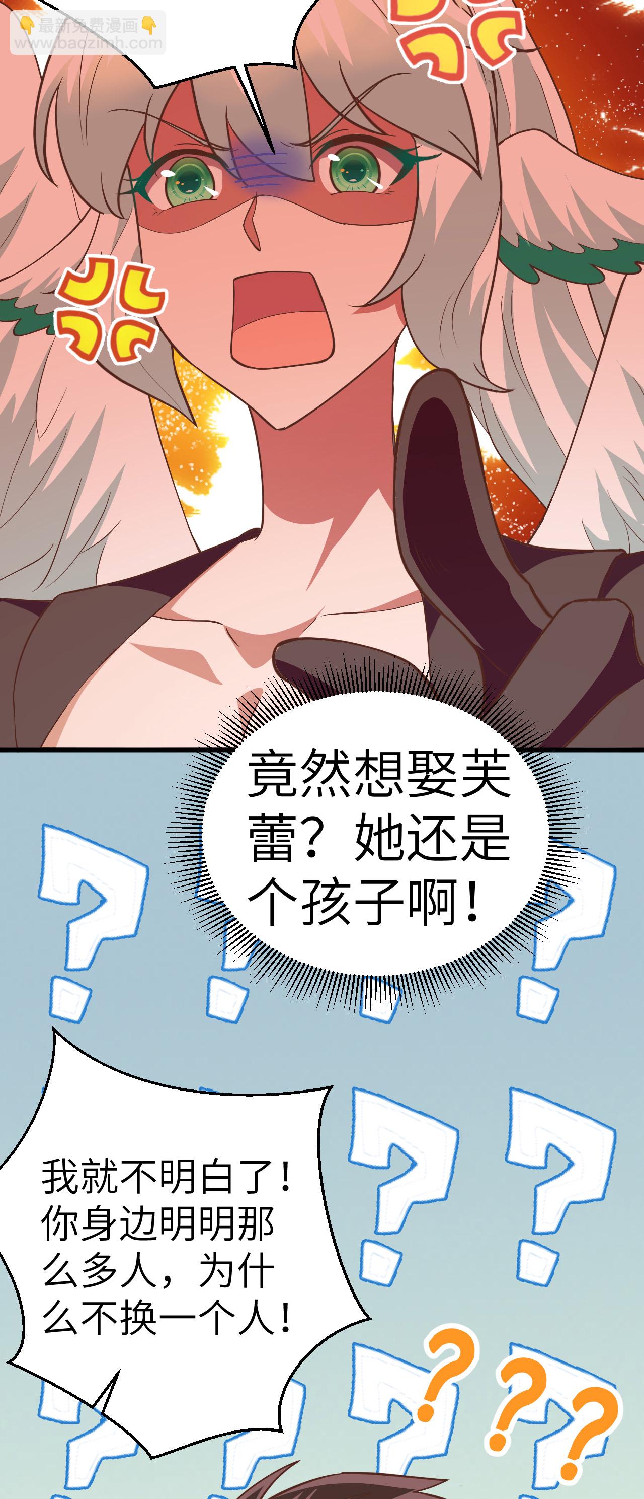 從今天開始當城主 - 第208話 - 3