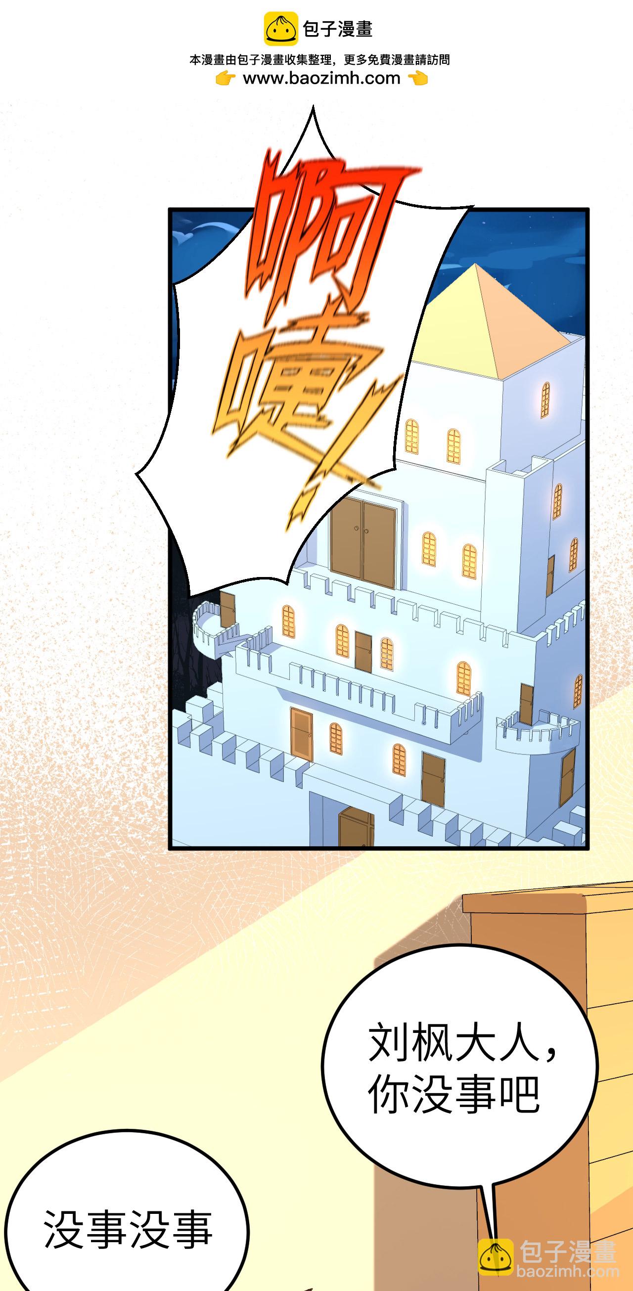 從今天開始當城主 - 第208話 - 2