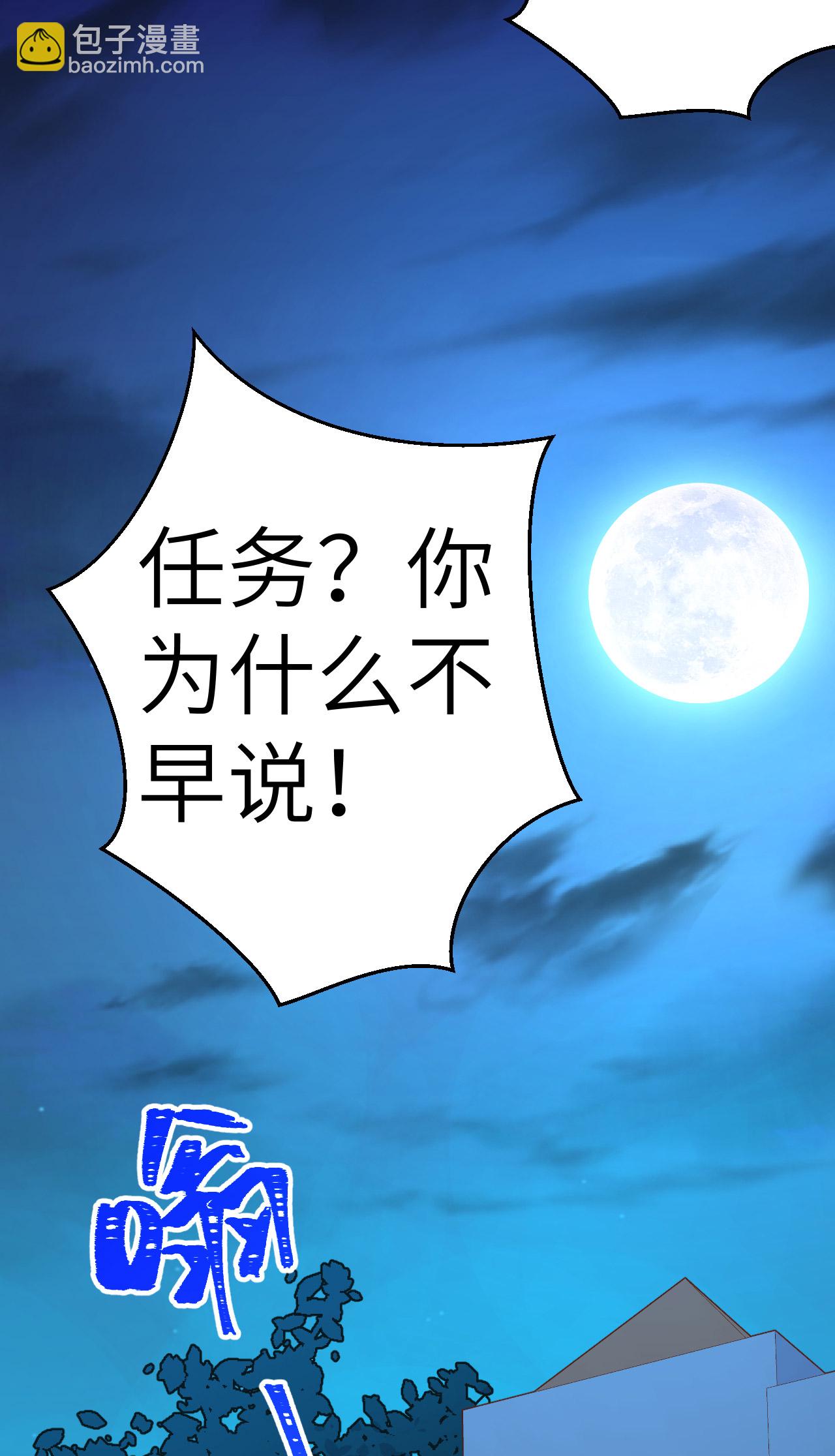 從今天開始當城主 - 第208話 - 6