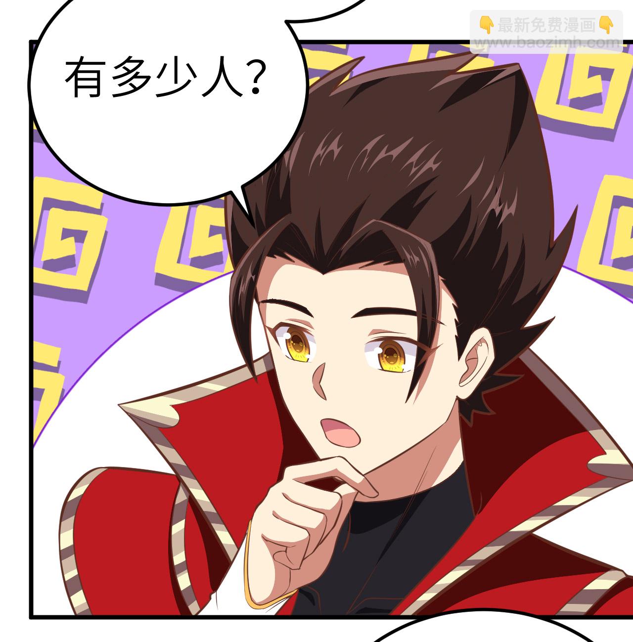 從今天開始當城主 - 第210話 - 5