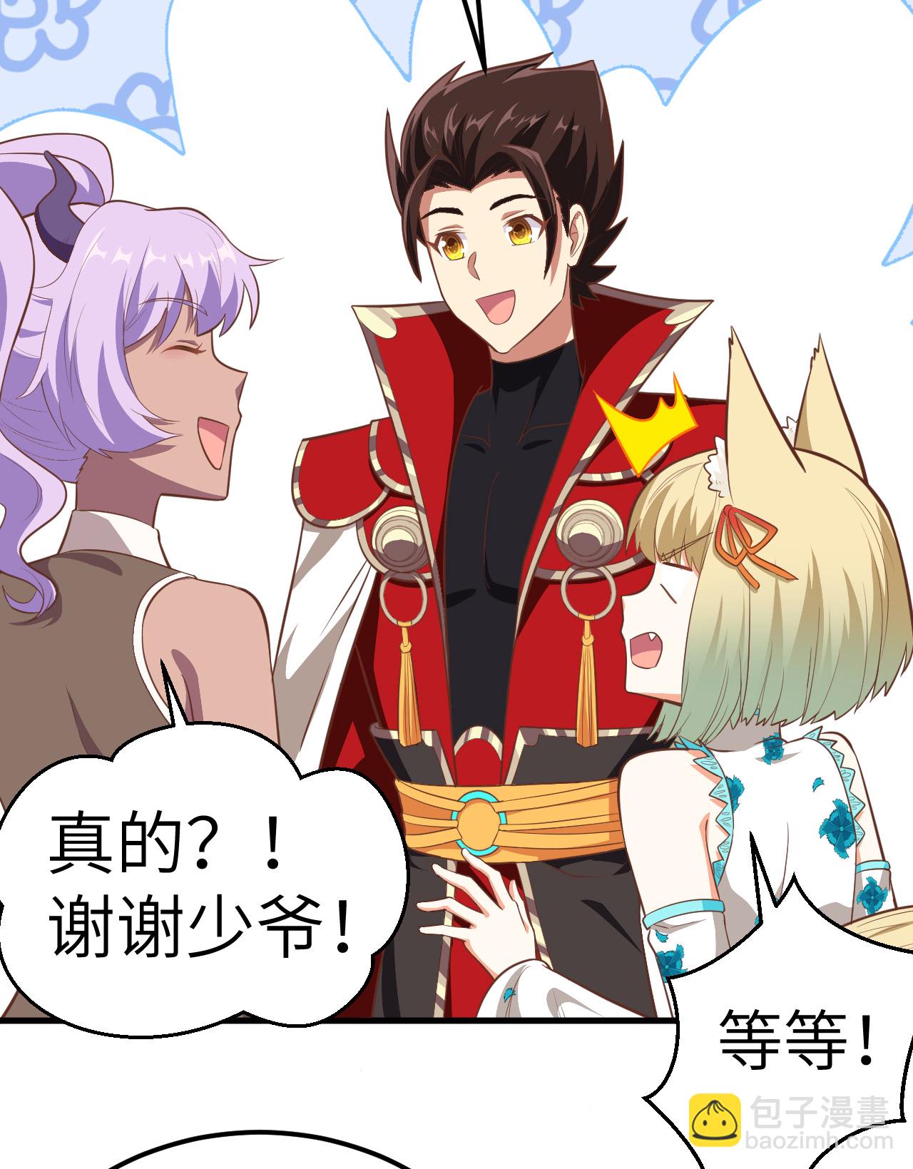 從今天開始當城主 - 第210話 - 1