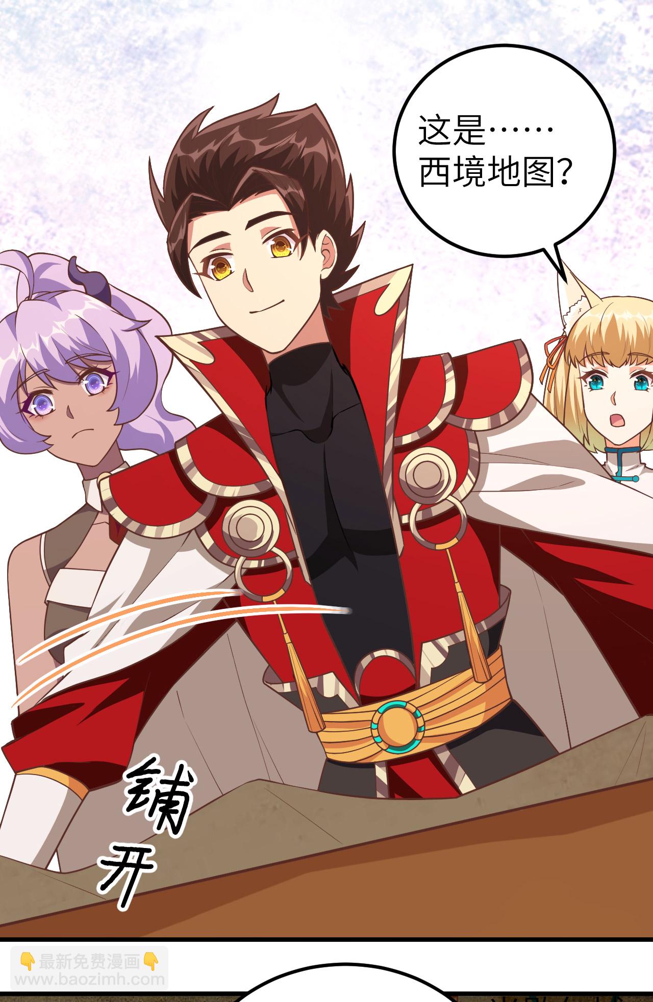 從今天開始當城主 - 第210話 - 5