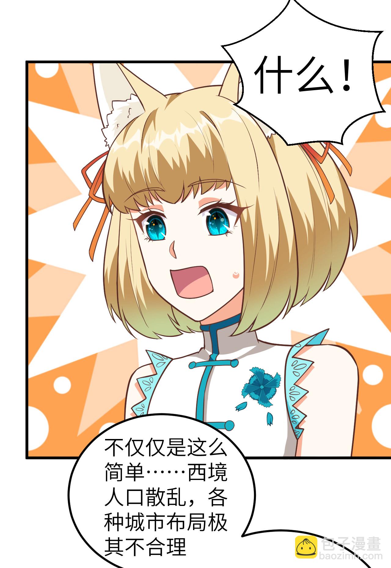 從今天開始當城主 - 第210話 - 1