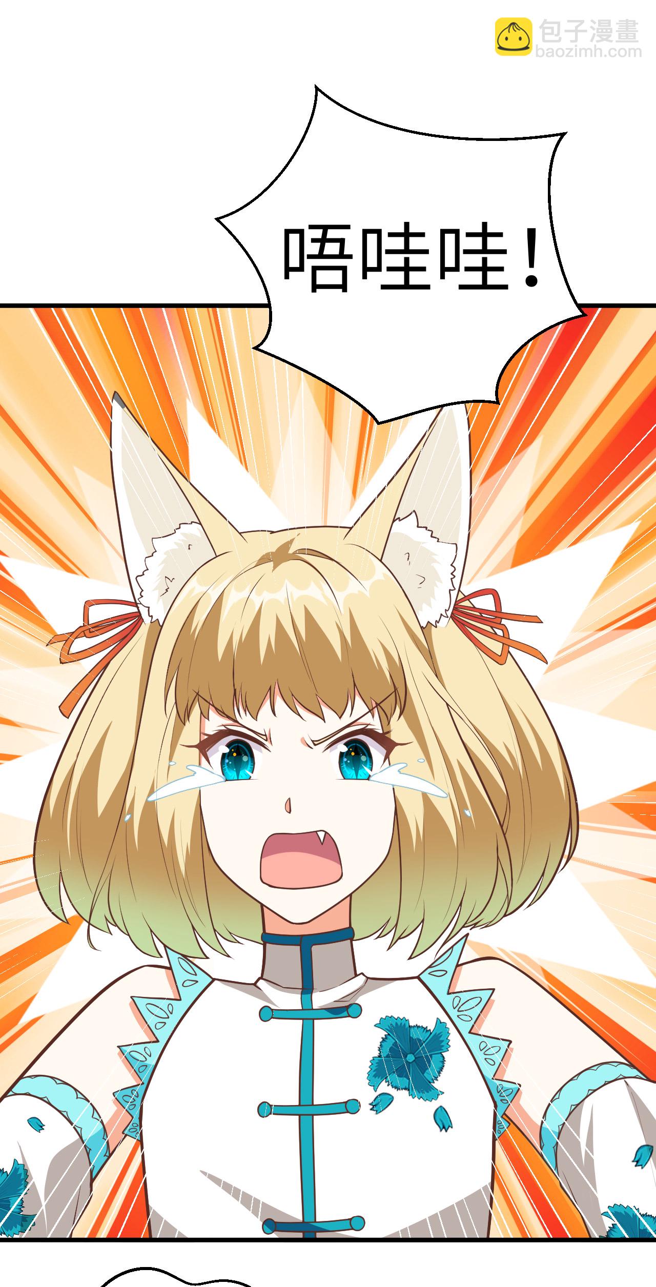 從今天開始當城主 - 第210話 - 4